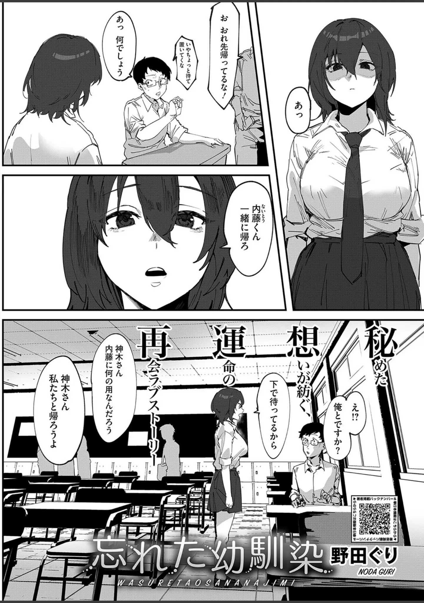 「コミックホットミルク2024年08月号」（きろめ） 試し読み 13ページ目