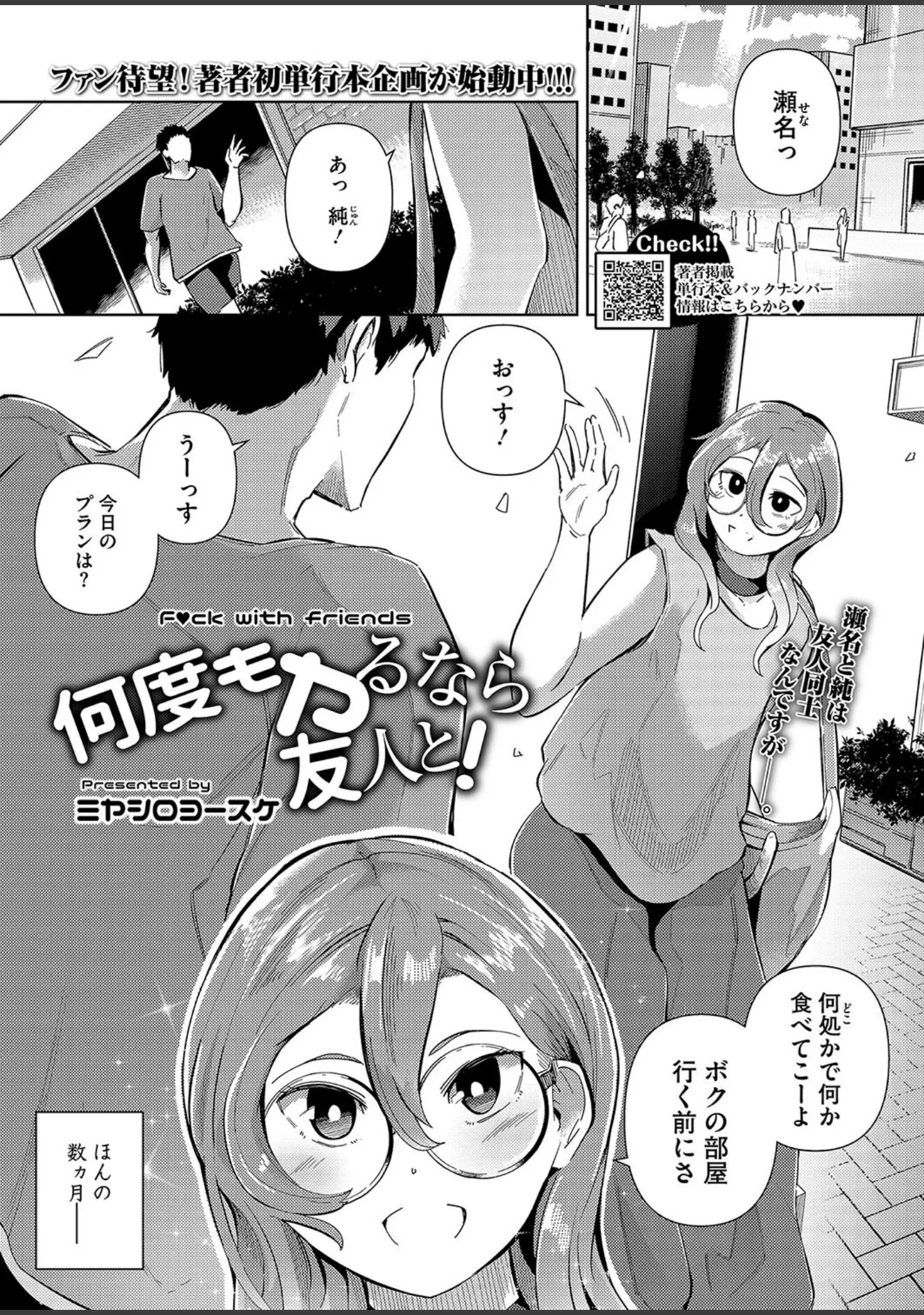 「コミックホットミルク2024年08月号」（きろめ） 試し読み 14ページ目