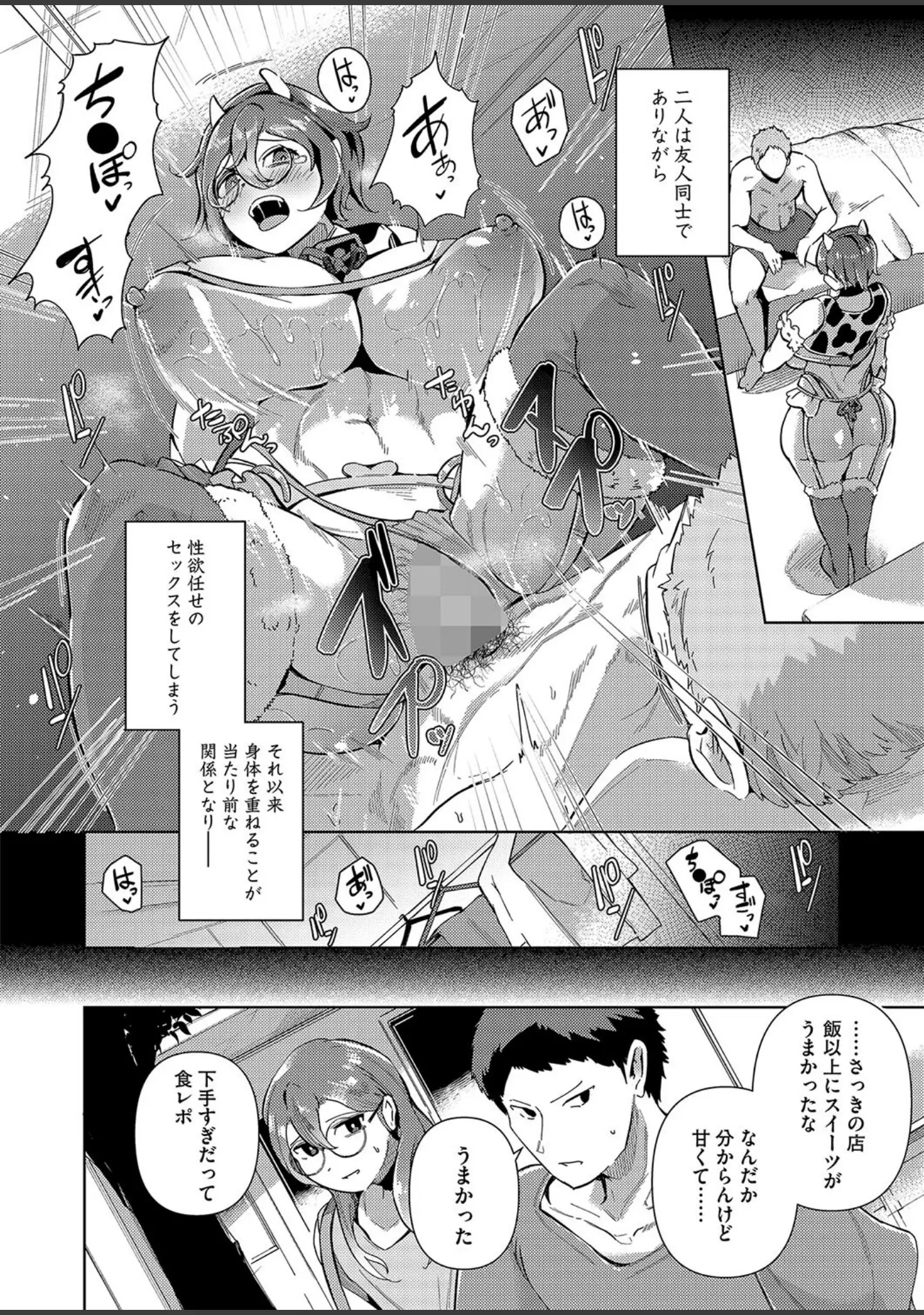 「コミックホットミルク2024年08月号」（きろめ） 試し読み 15ページ目