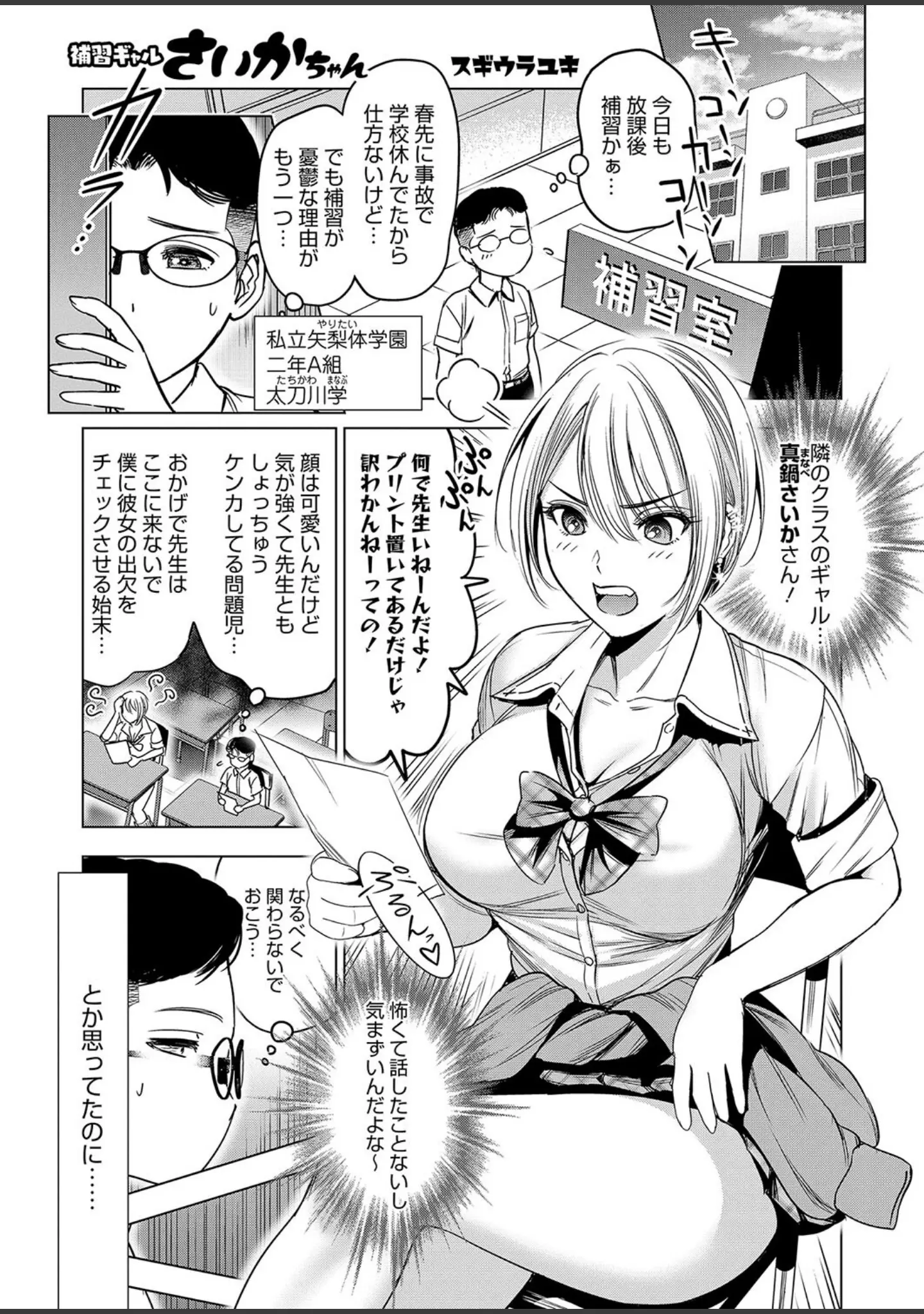 「コミックホットミルク2024年08月号」（きろめ） 試し読み 16ページ目
