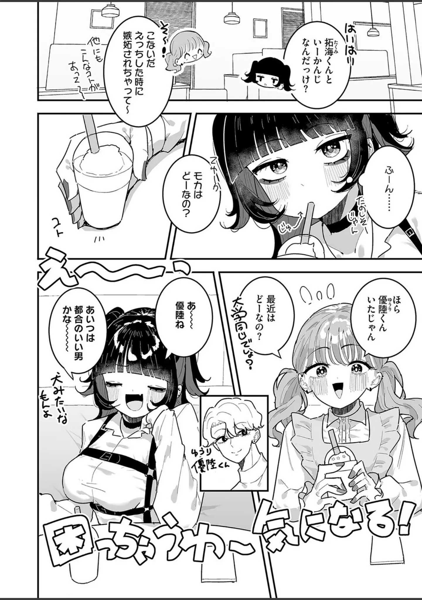「コミックホットミルク2024年08月号」（きろめ） 試し読み 19ページ目