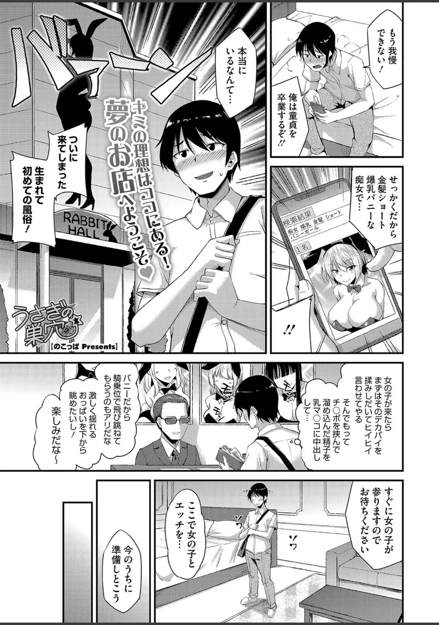 「コミックホットミルク2024年08月号」（きろめ） 試し読み 22ページ目