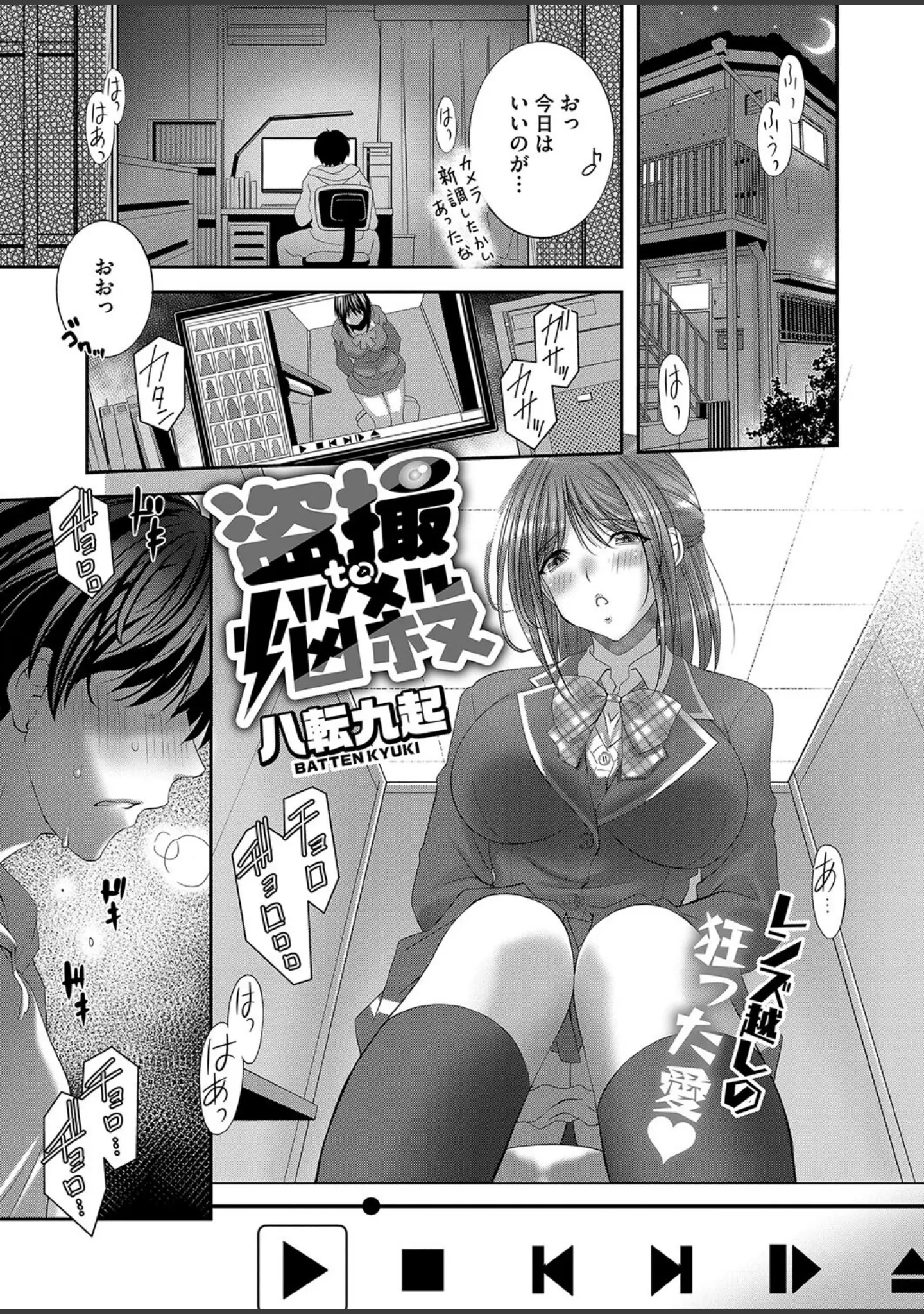 「コミックホットミルク2024年08月号」（きろめ） 試し読み 24ページ目