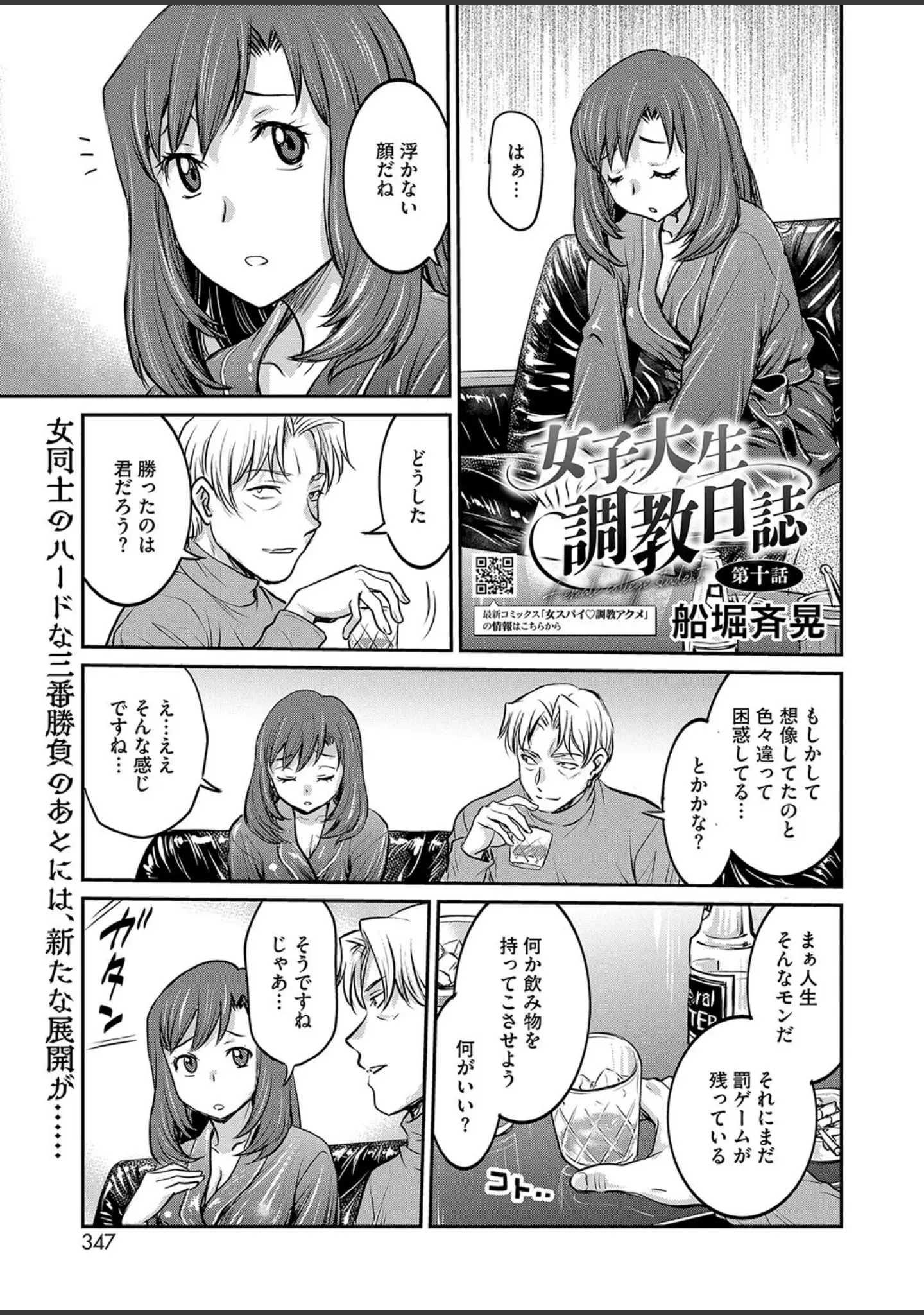 「コミックホットミルク2024年08月号」（きろめ） 試し読み 26ページ目