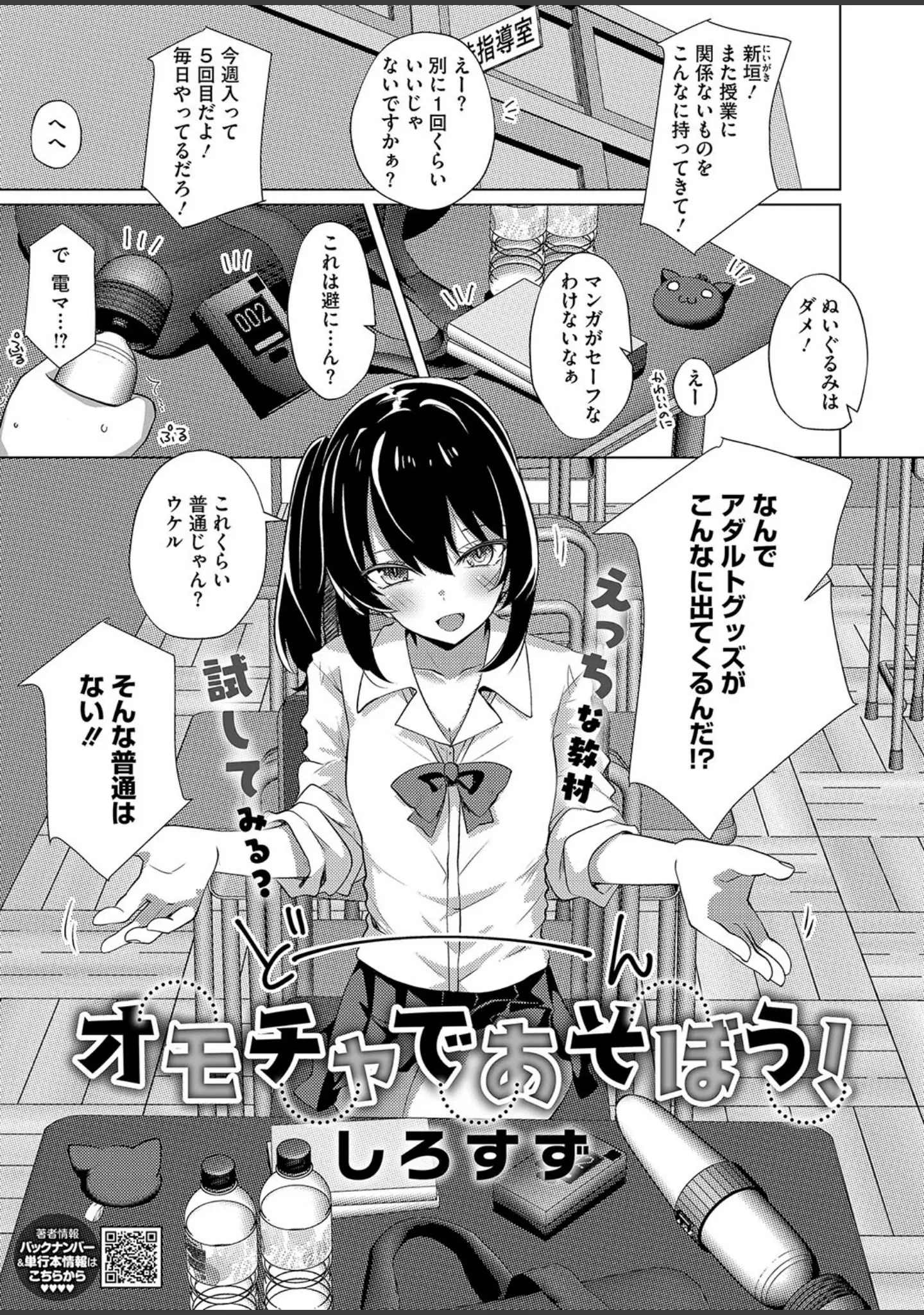「コミックホットミルク2024年08月号」（きろめ） 試し読み 28ページ目