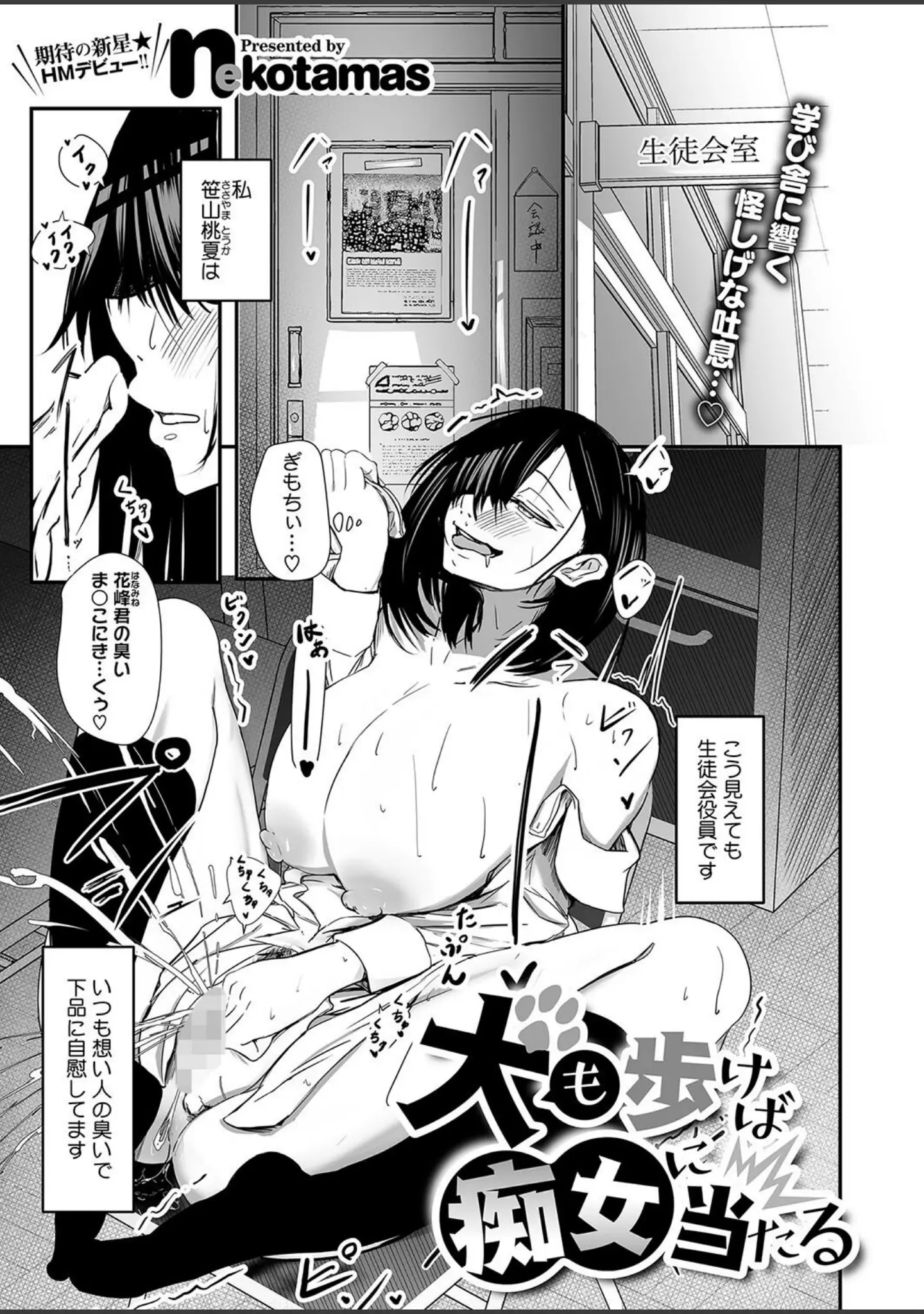 「コミックホットミルク2024年08月号」（きろめ） 試し読み 30ページ目