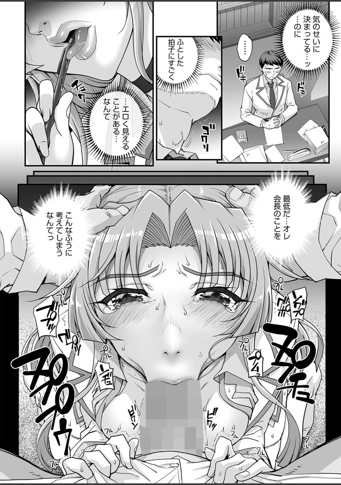 「コミックホットミルク2024年08月号」（きろめ） 試し読み 7ページ目