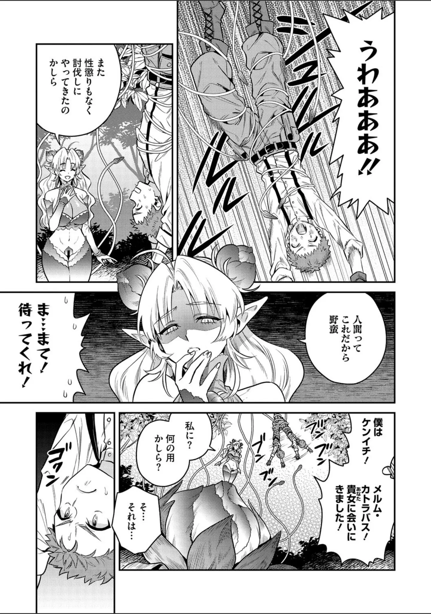 「COMIC外楽 Vol.018」（健康クロス） 試し読み 13ページ目