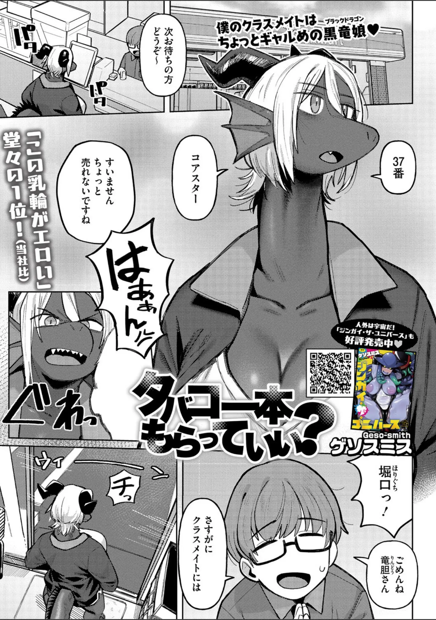 「COMIC外楽 Vol.018」（健康クロス） 試し読み 15ページ目