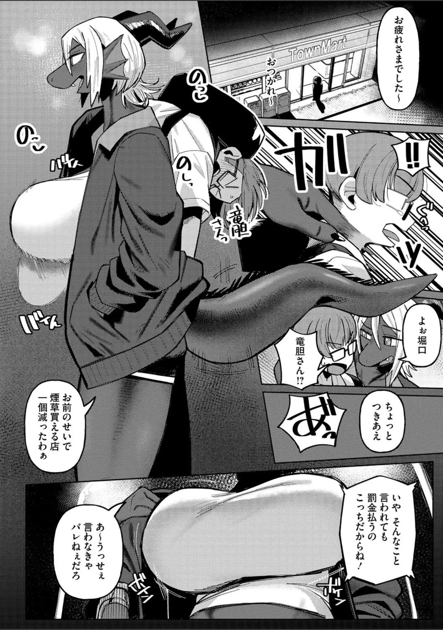 「COMIC外楽 Vol.018」（健康クロス） 試し読み 16ページ目