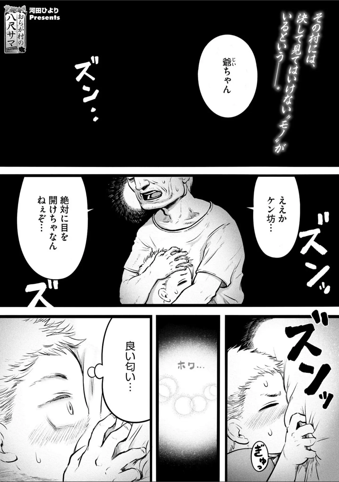 「COMIC外楽 Vol.018」（健康クロス） 試し読み 19ページ目