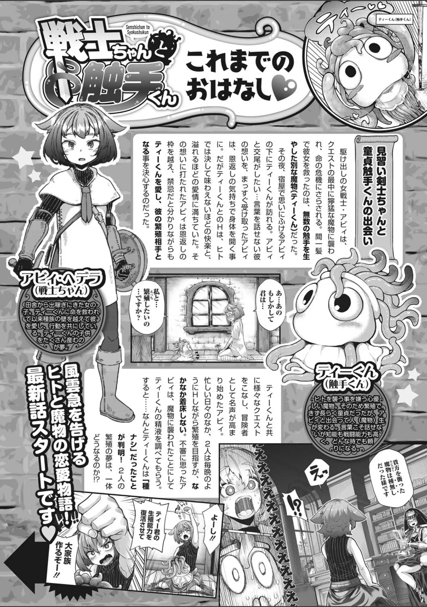 「COMIC外楽 Vol.018」（健康クロス） 試し読み 2ページ目