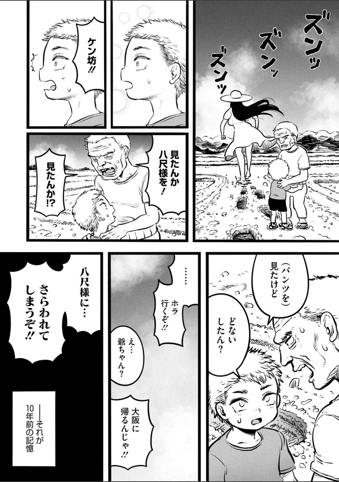 「COMIC外楽 Vol.018」（健康クロス） 試し読み 22ページ目