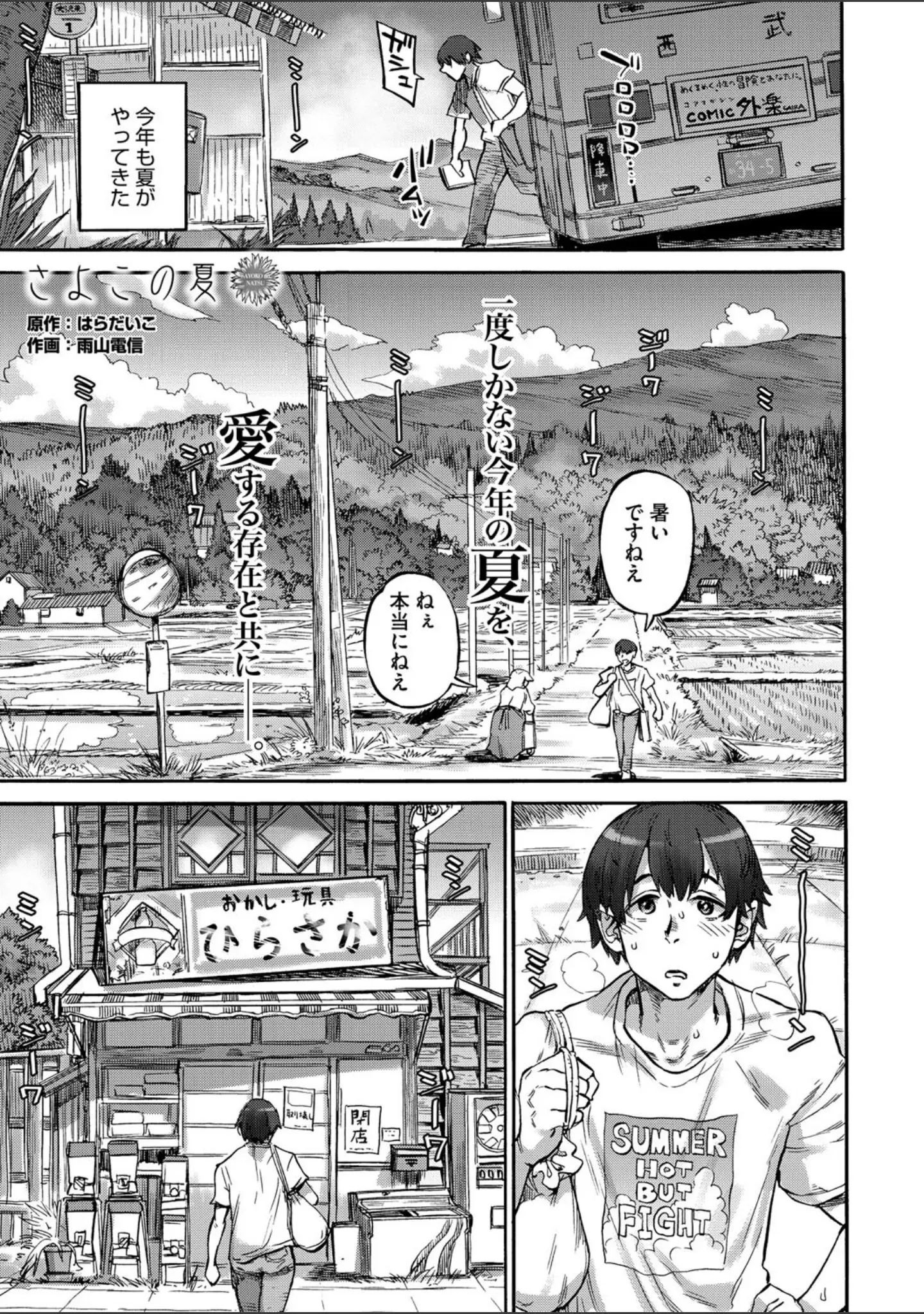 「COMIC外楽 Vol.018」（健康クロス） 試し読み 23ページ目