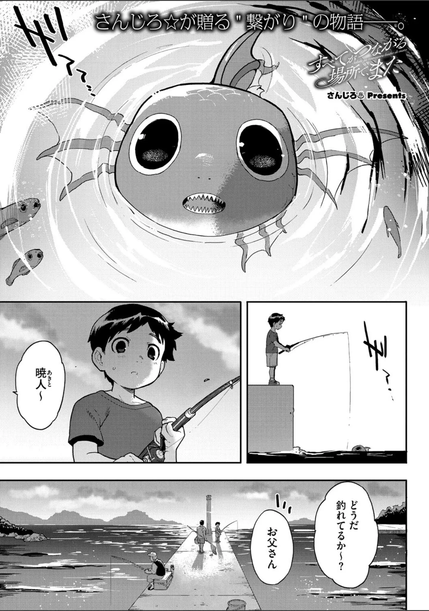 「COMIC外楽 Vol.018」（健康クロス） 試し読み 7ページ目