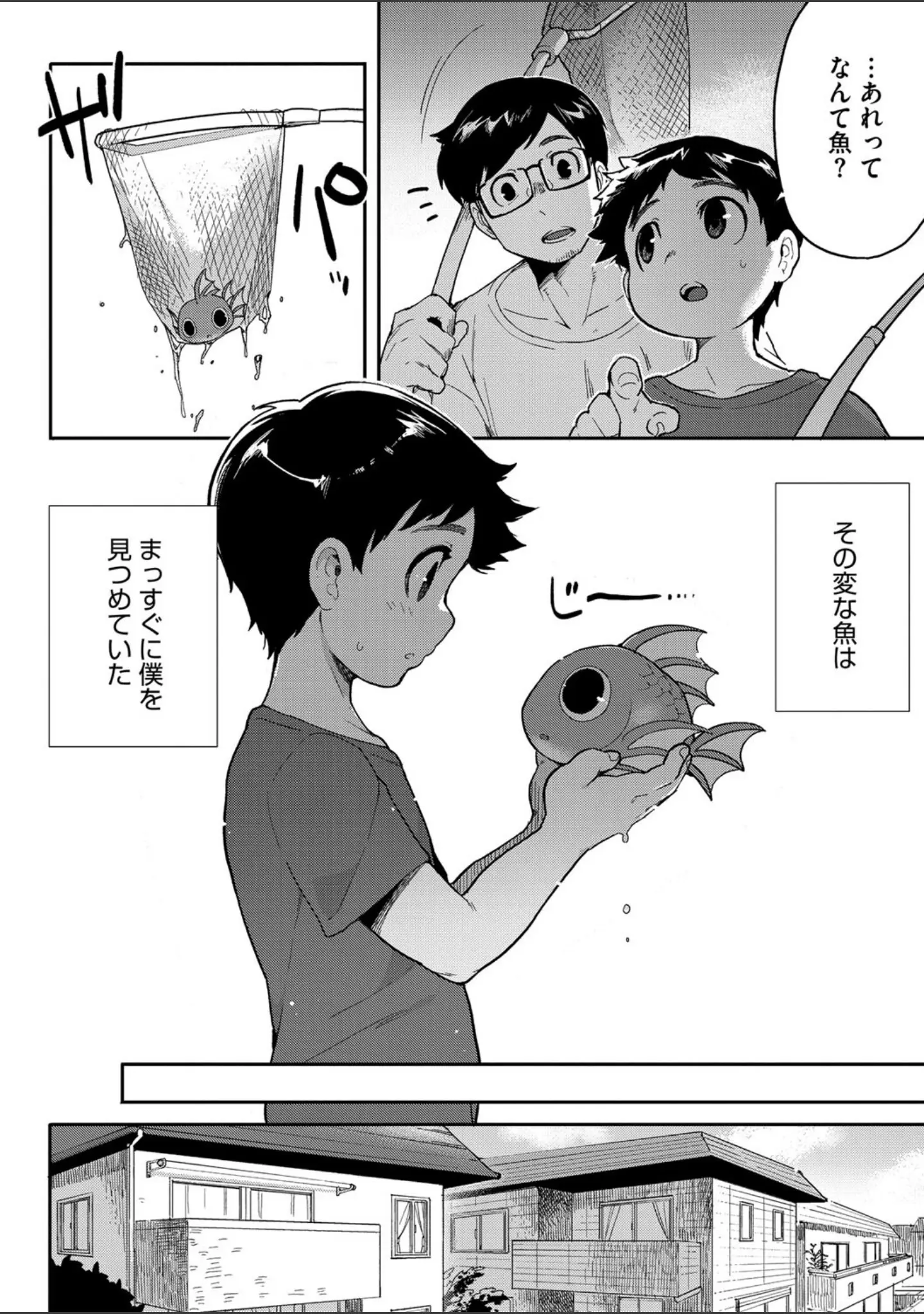 「COMIC外楽 Vol.018」（健康クロス） 試し読み 8ページ目