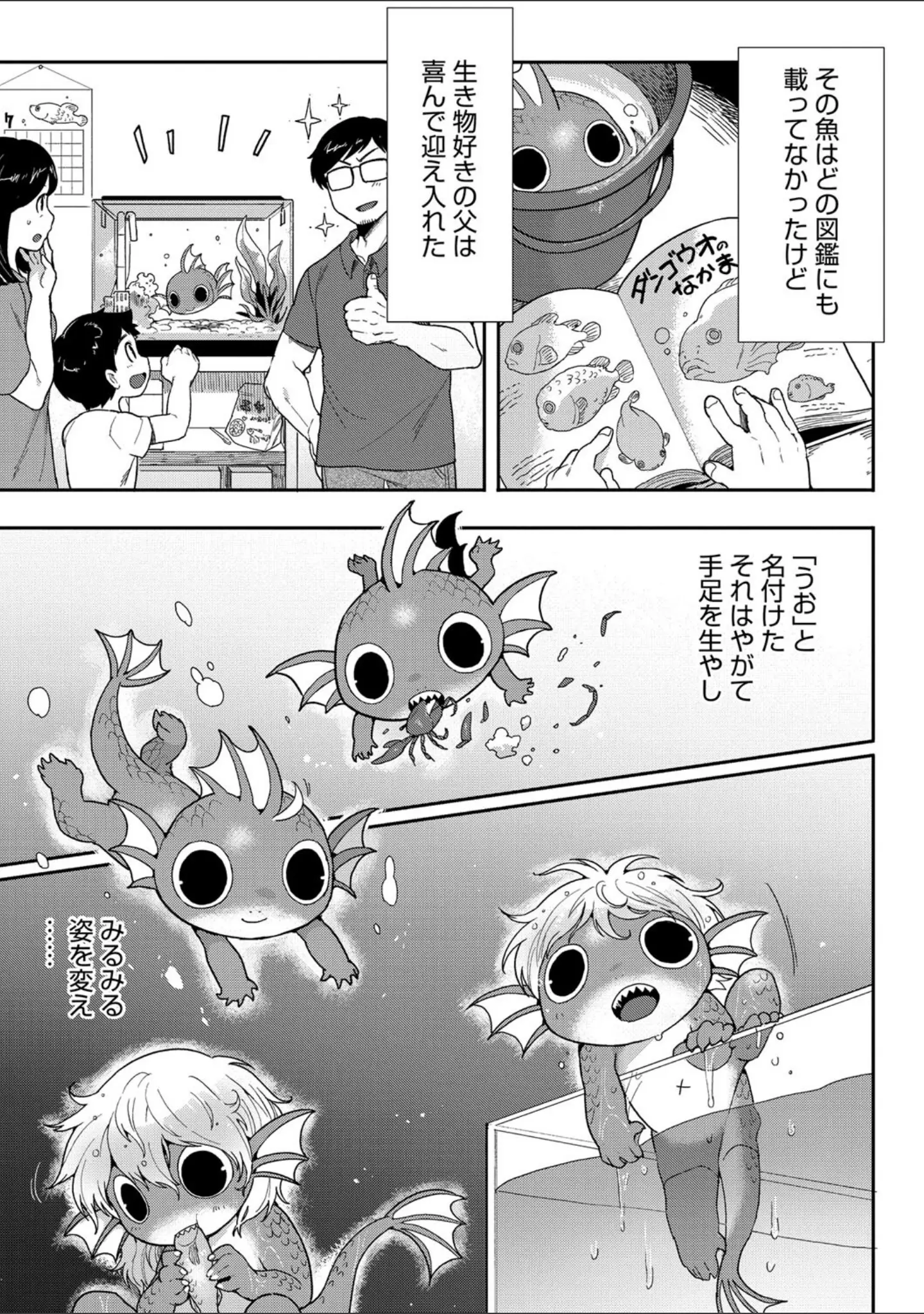 「COMIC外楽 Vol.018」（健康クロス） 試し読み 9ページ目