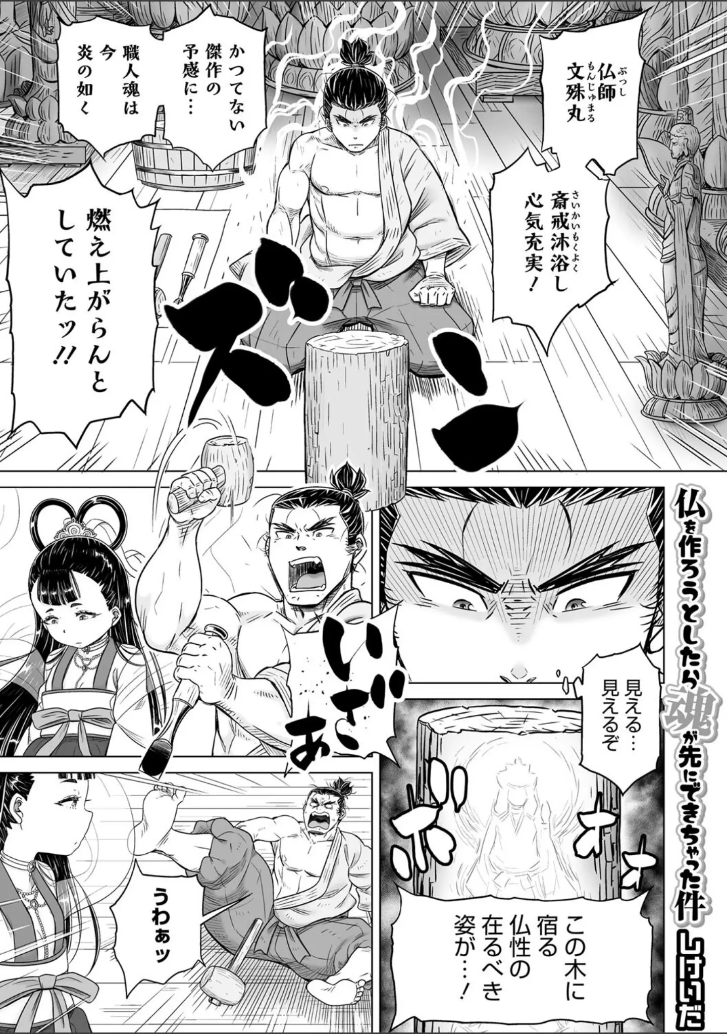 「コミックご乱心 Vol.002」（鬼月あるちゅ） 試し読み 12ページ目
