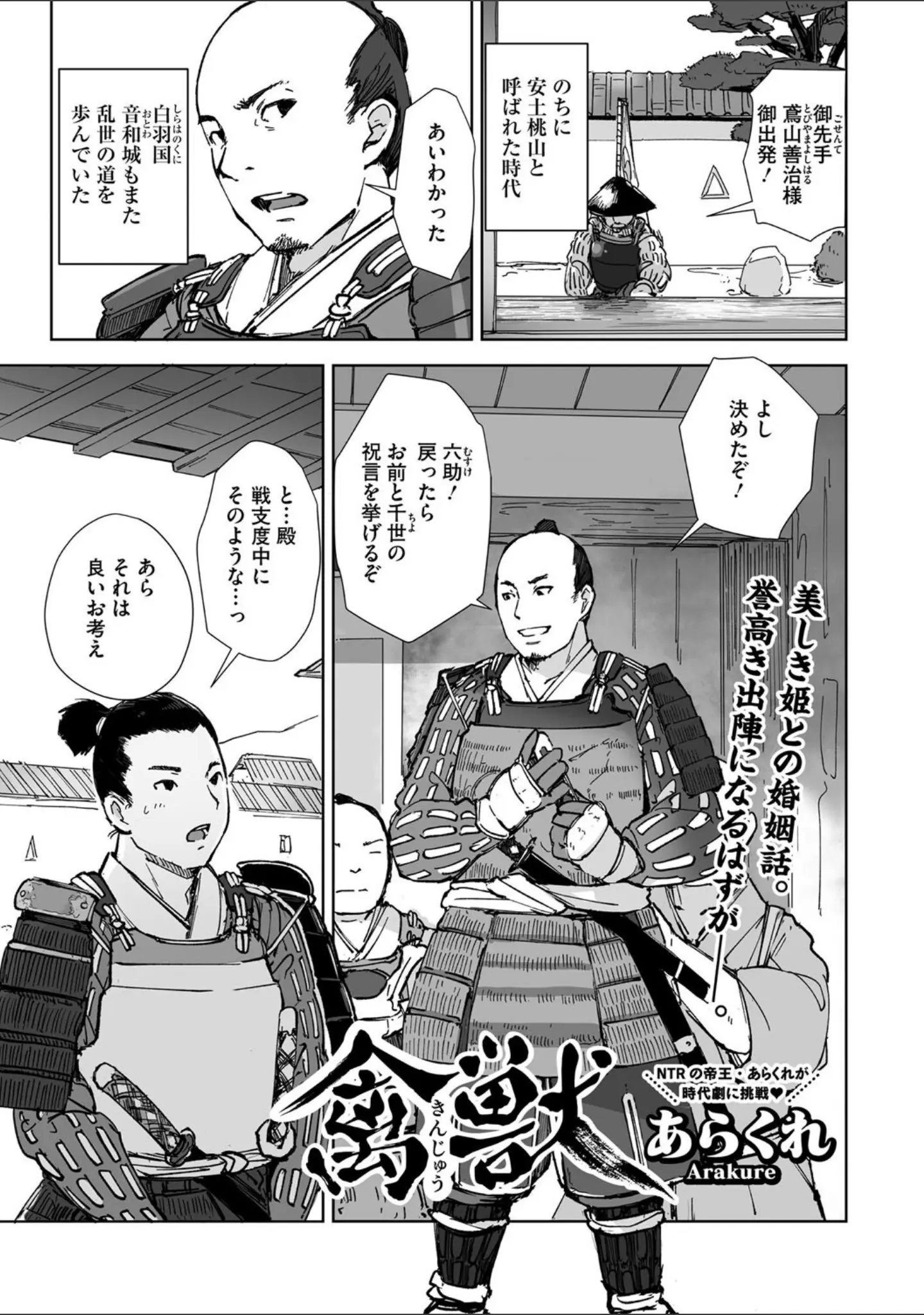「コミックご乱心 Vol.002」（鬼月あるちゅ） 試し読み 4ページ目