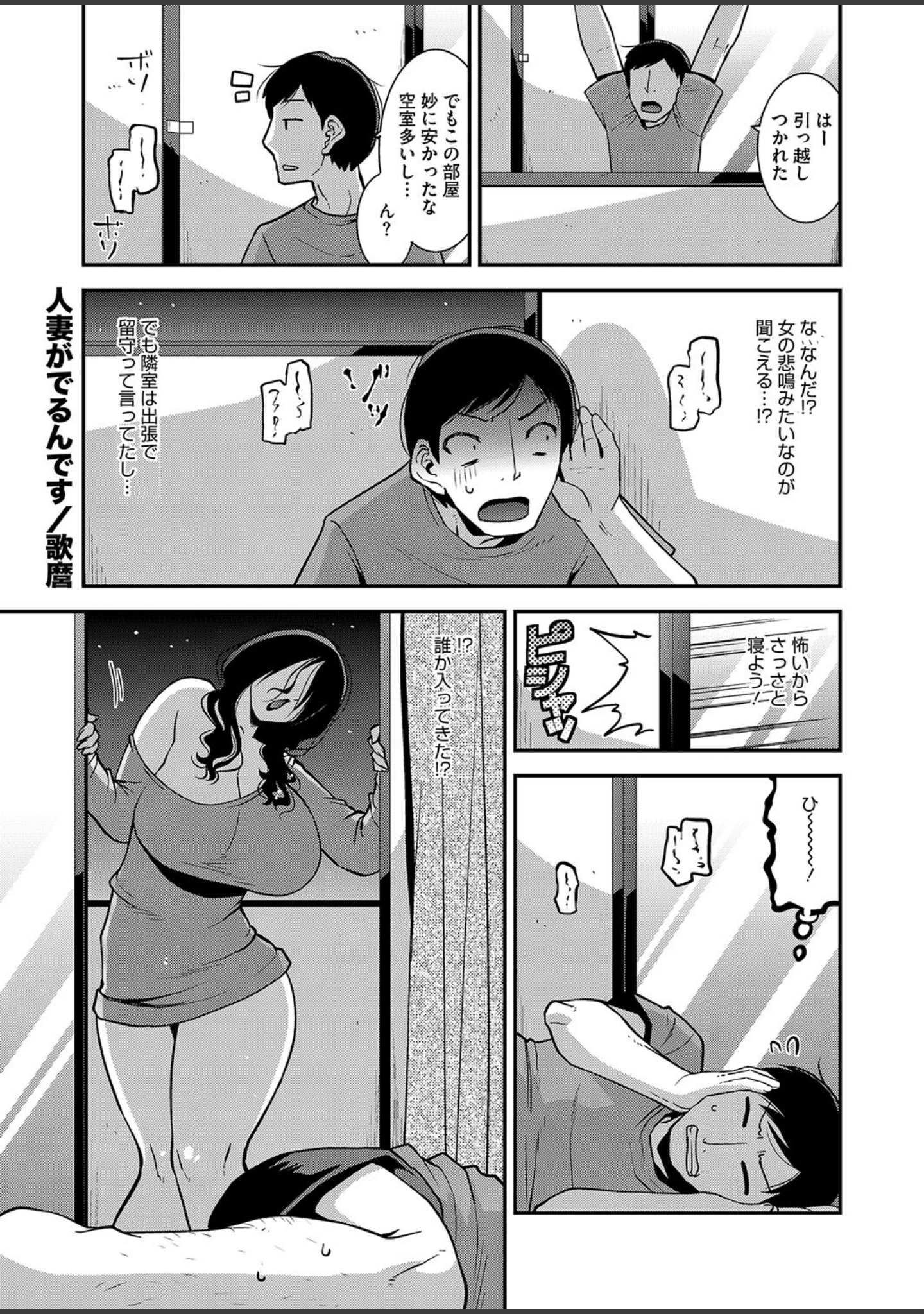 「コミックホットミルク濃いめvol.047」（白野じん） 試し読み 10ページ目