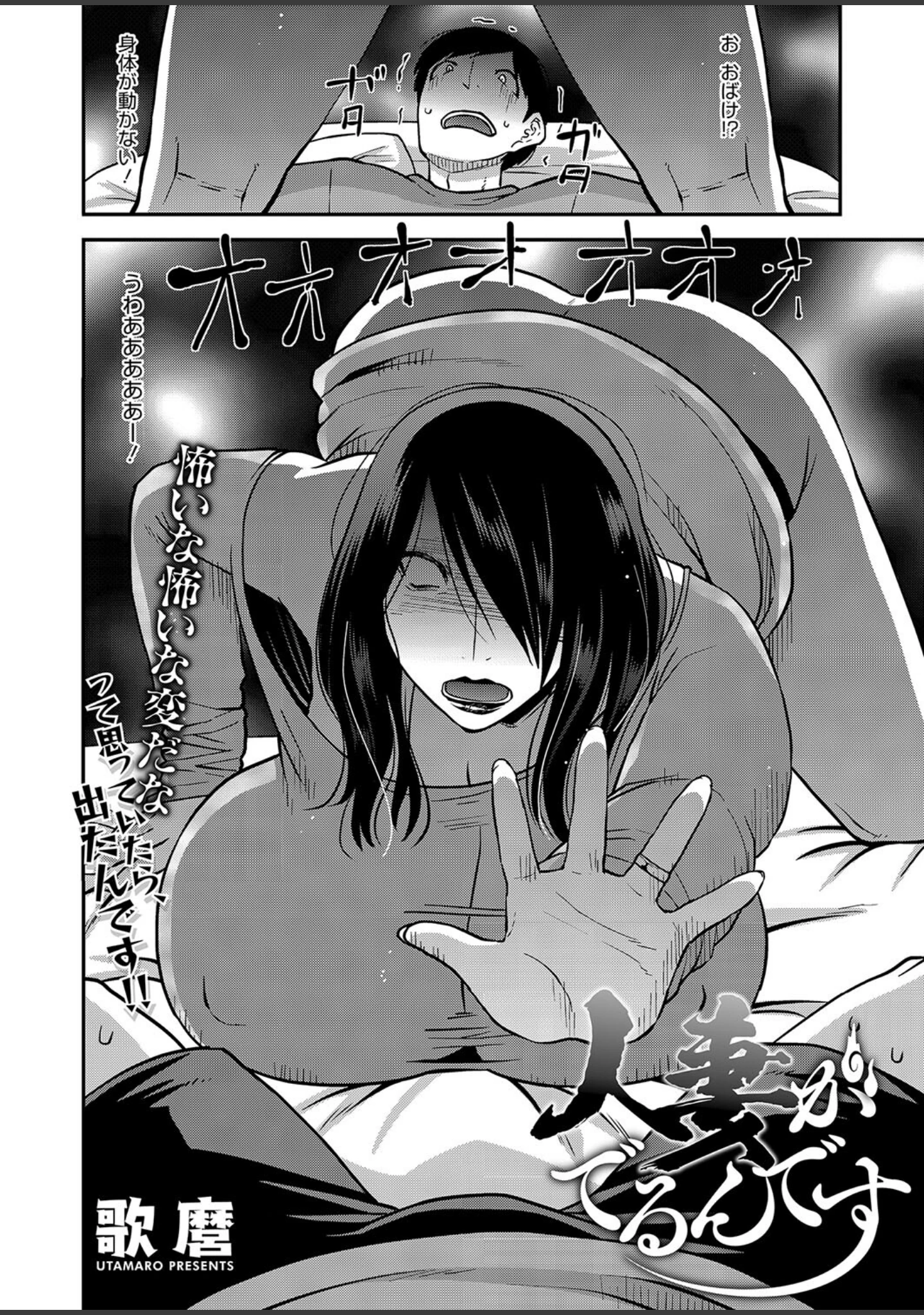 「コミックホットミルク濃いめvol.047」（白野じん） 試し読み 11ページ目