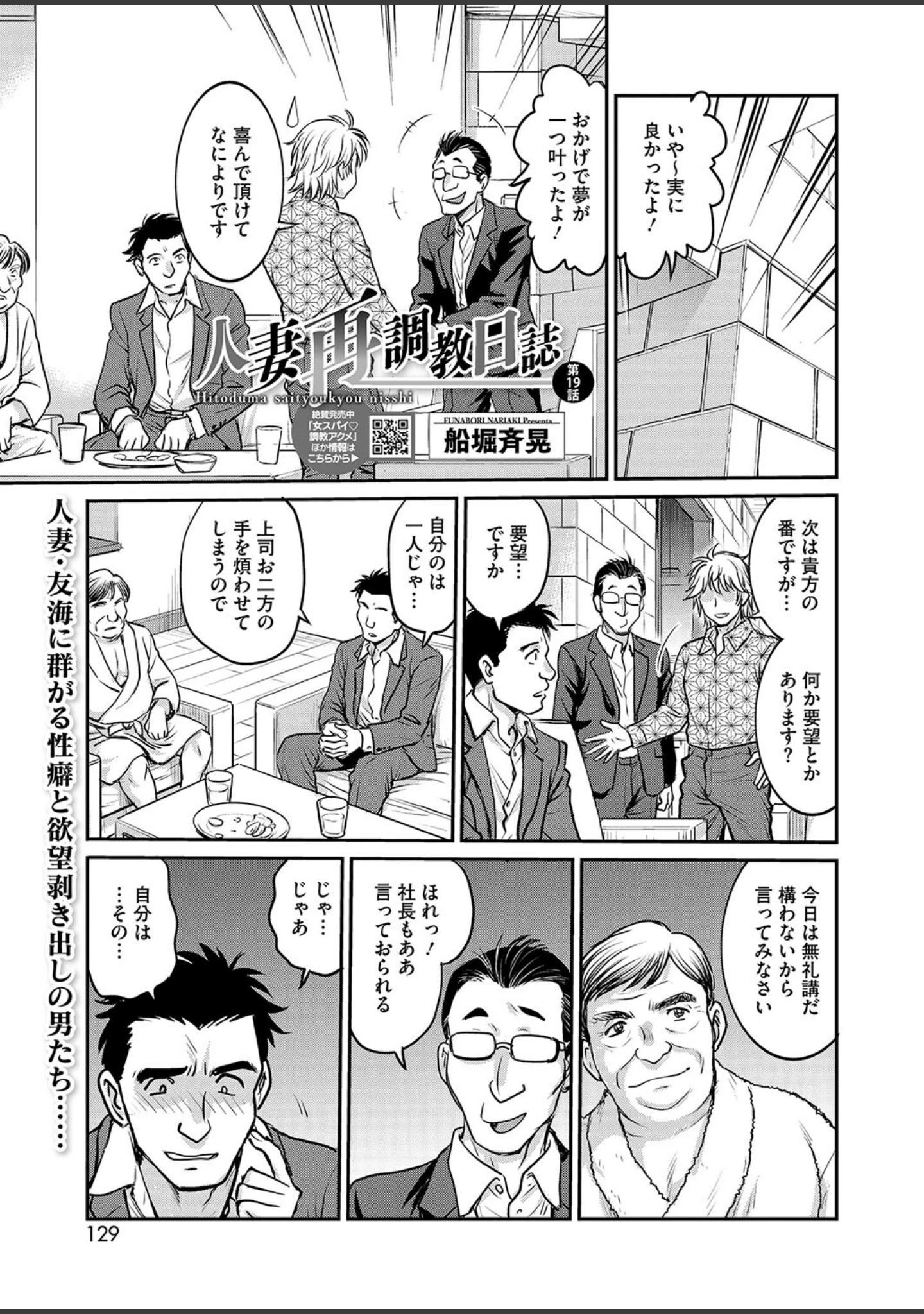 「コミックホットミルク濃いめvol.047」（白野じん） 試し読み 12ページ目