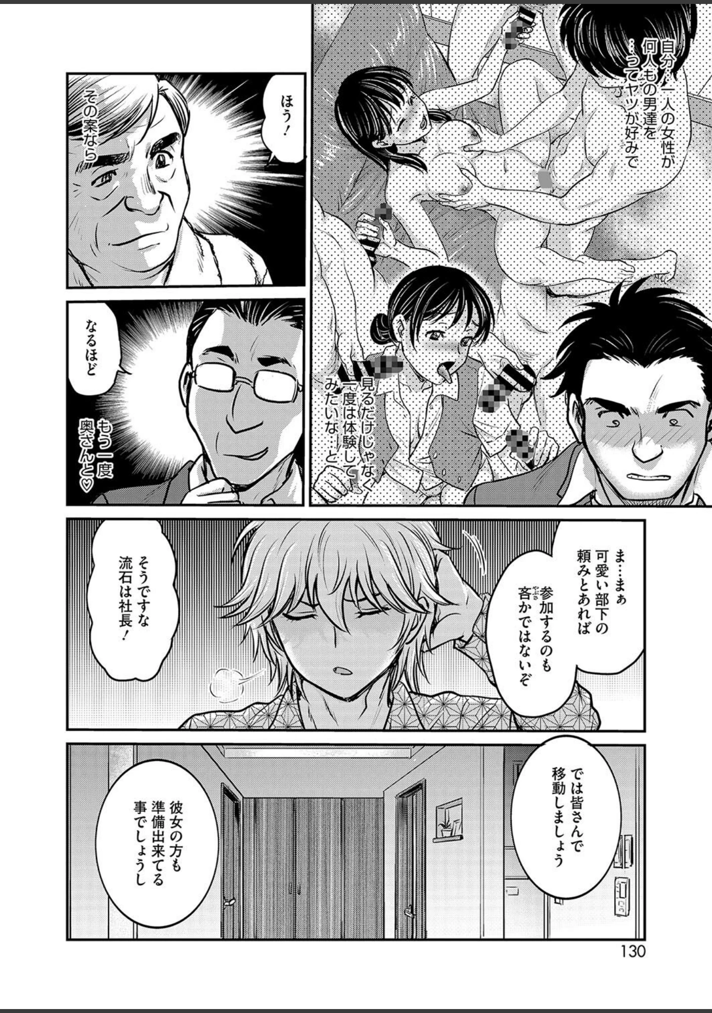 「コミックホットミルク濃いめvol.047」（白野じん） 試し読み 13ページ目