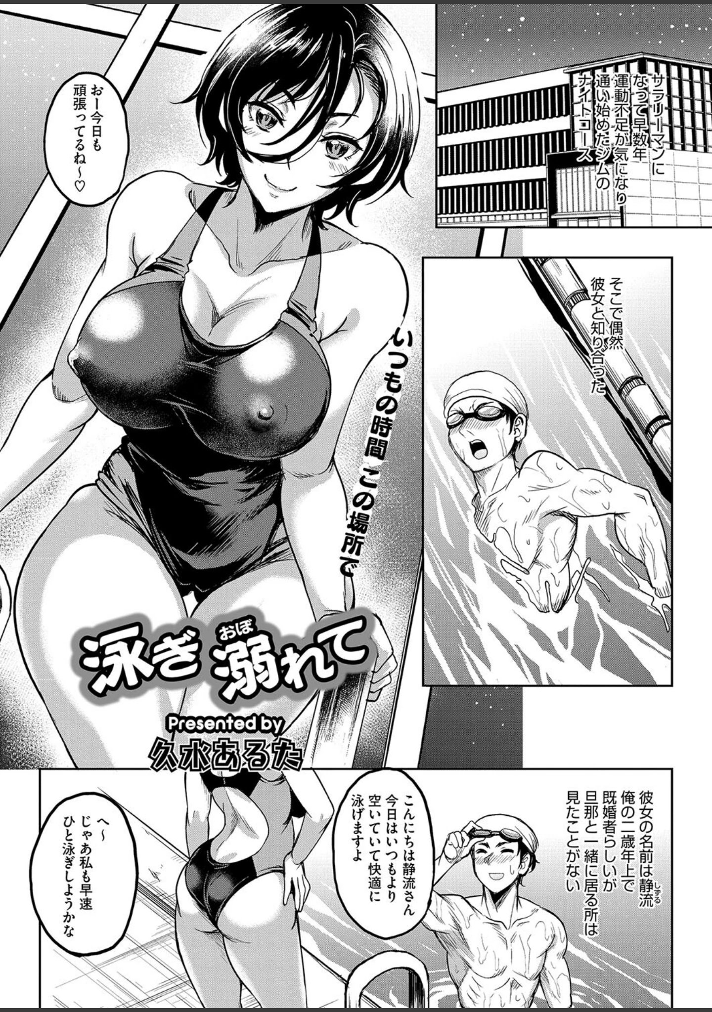 「コミックホットミルク濃いめvol.047」（白野じん） 試し読み 14ページ目
