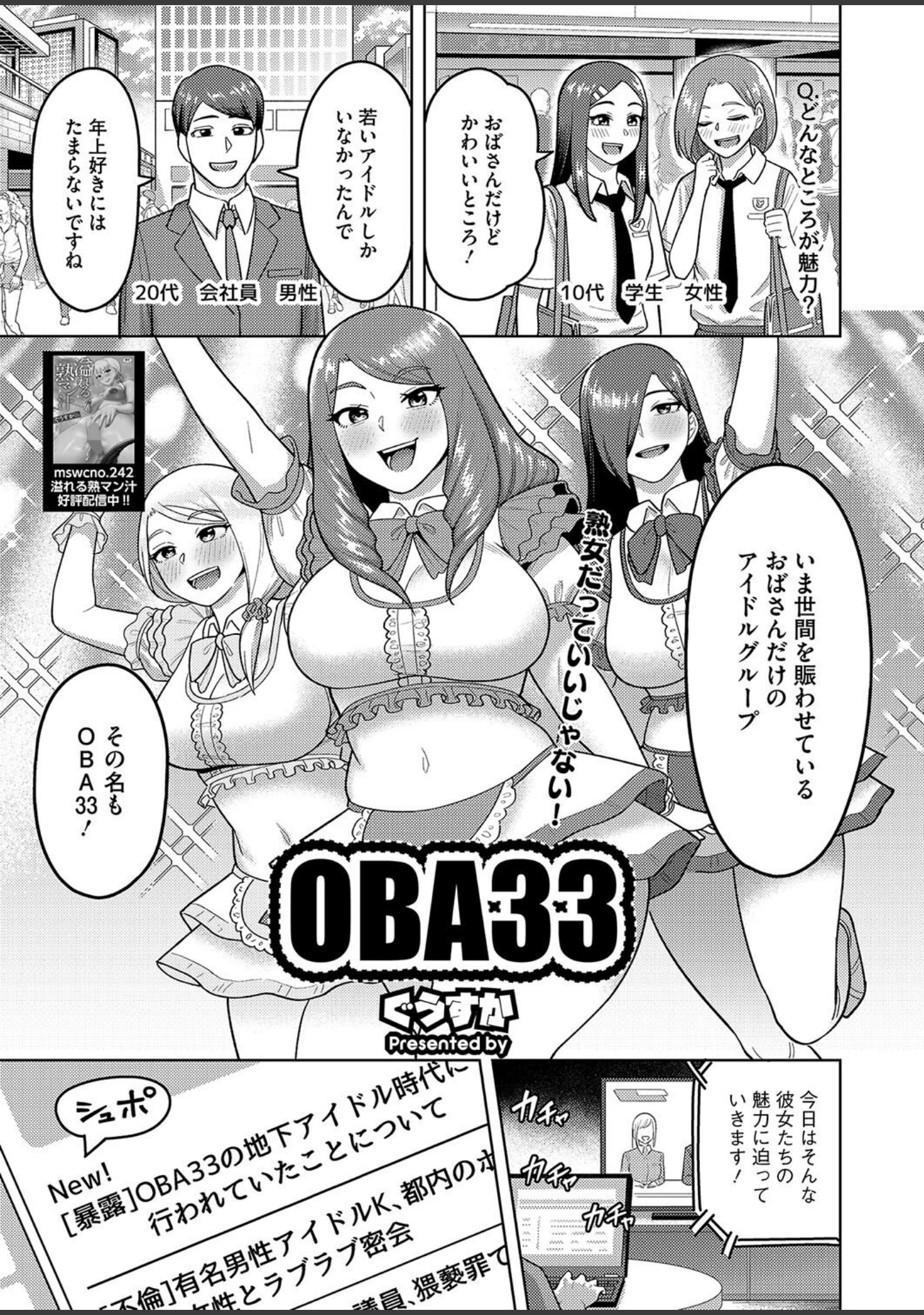「コミックホットミルク濃いめvol.047」（白野じん） 試し読み 18ページ目