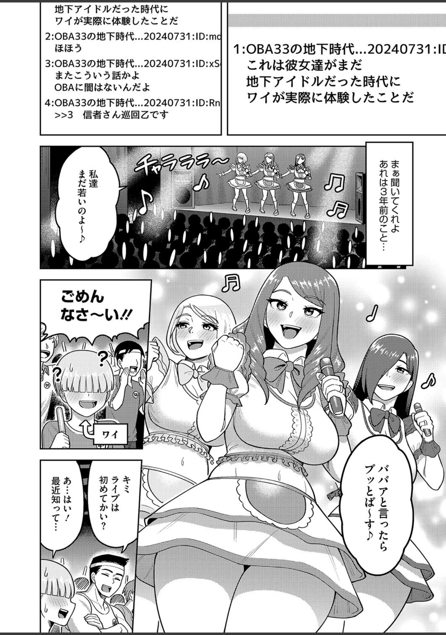 「コミックホットミルク濃いめvol.047」（白野じん） 試し読み 19ページ目