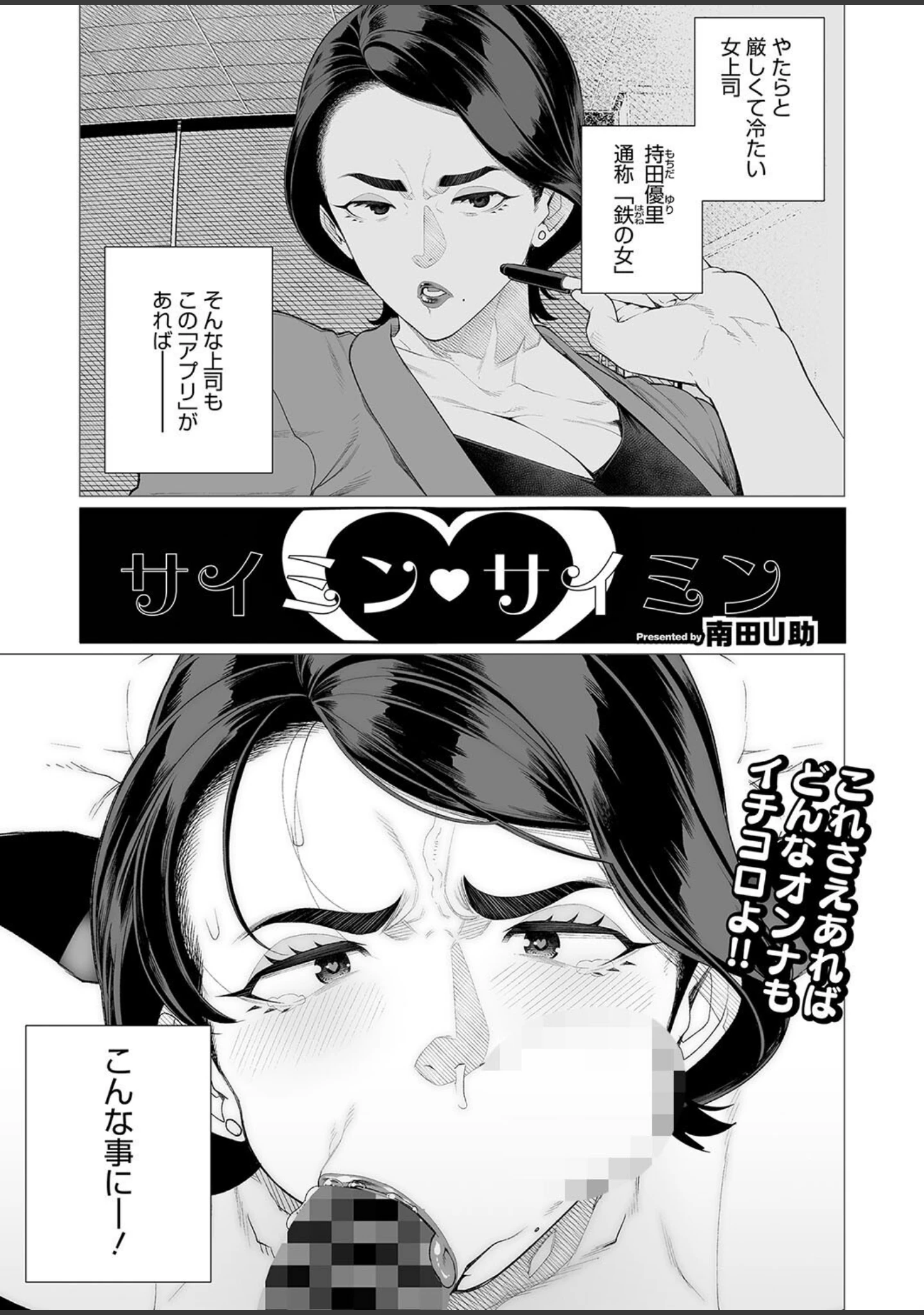 「コミックホットミルク濃いめvol.047」（白野じん） 試し読み 22ページ目