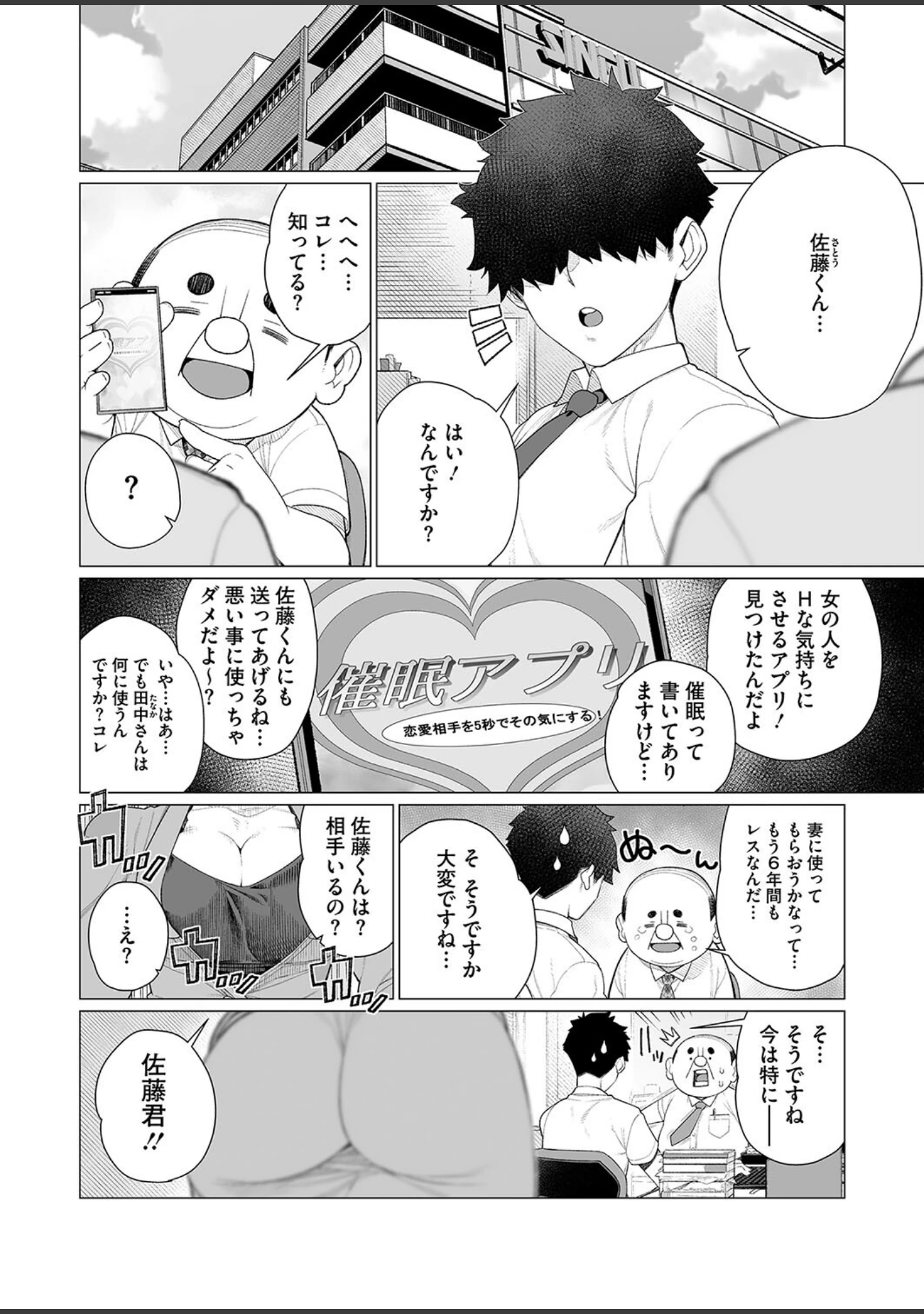 「コミックホットミルク濃いめvol.047」（白野じん） 試し読み 23ページ目