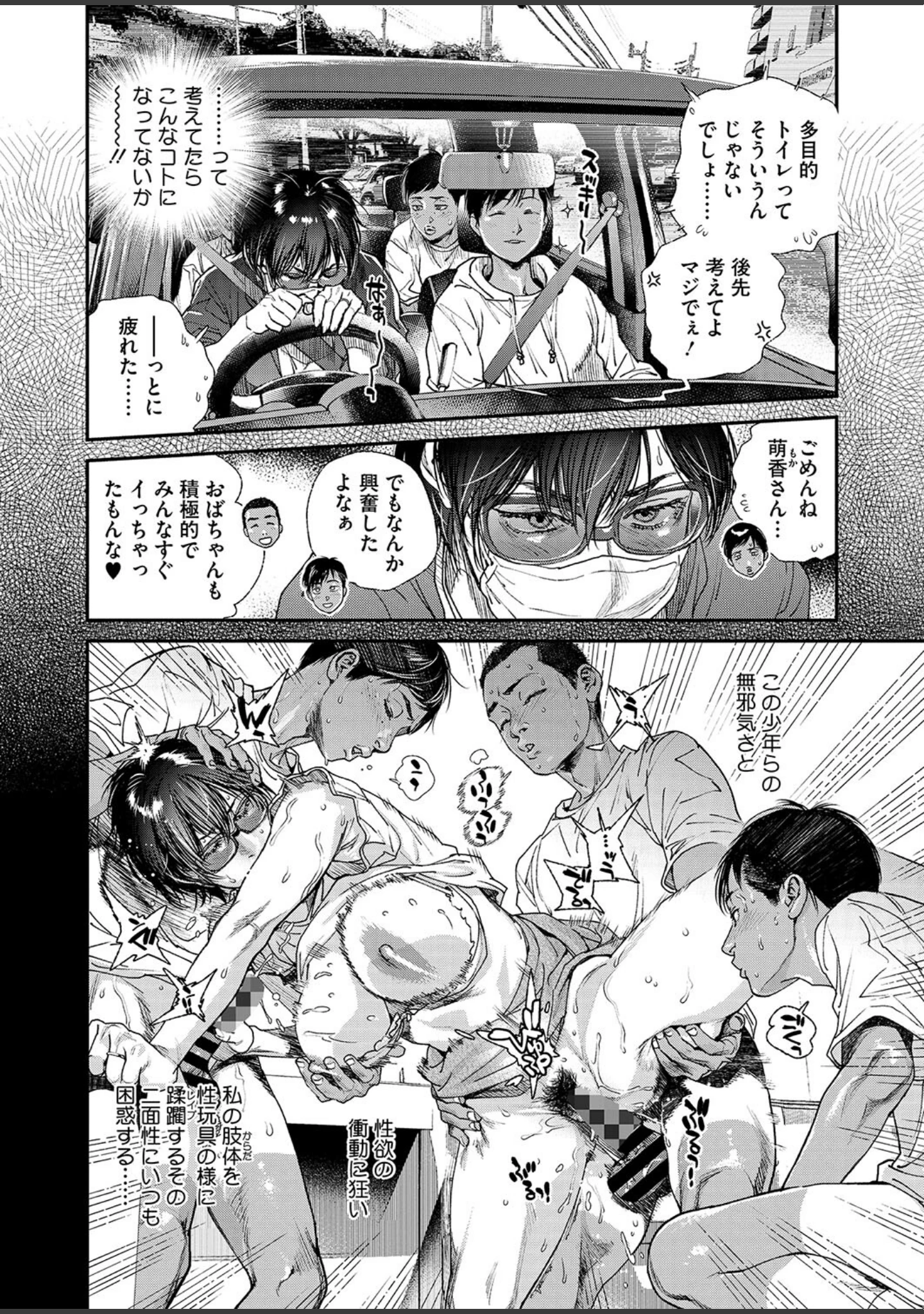 「コミックホットミルク濃いめvol.047」（白野じん） 試し読み 25ページ目