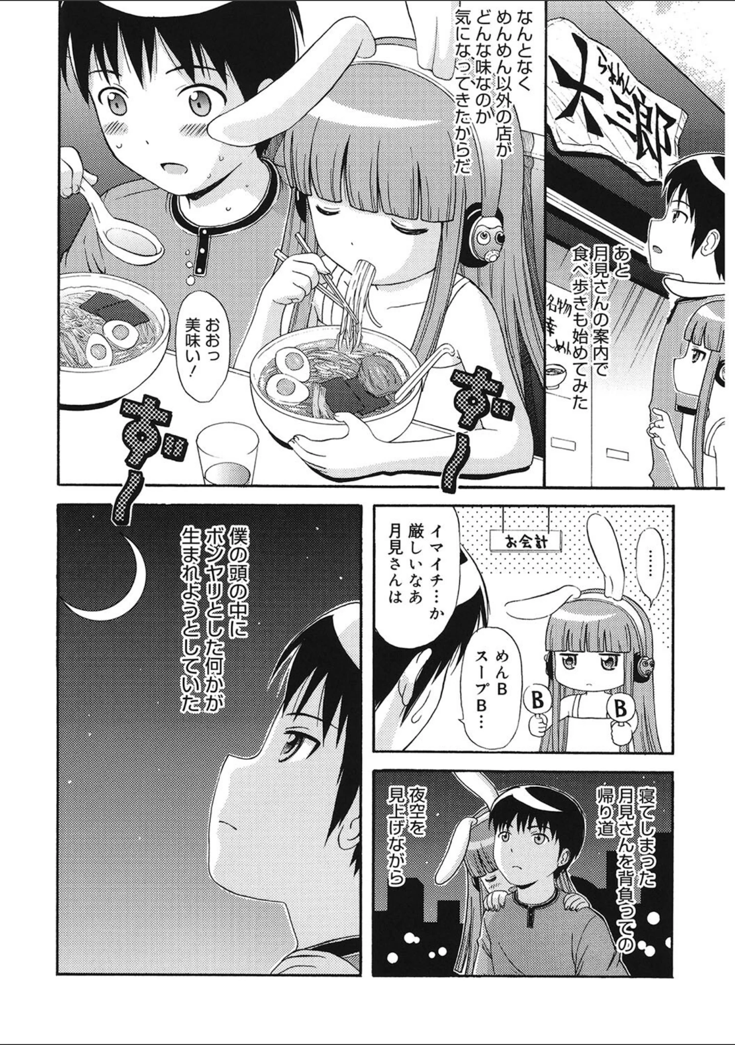 「LQ Vol.058」（玉乃井ぺろめくり） 試し読み 9ページ目