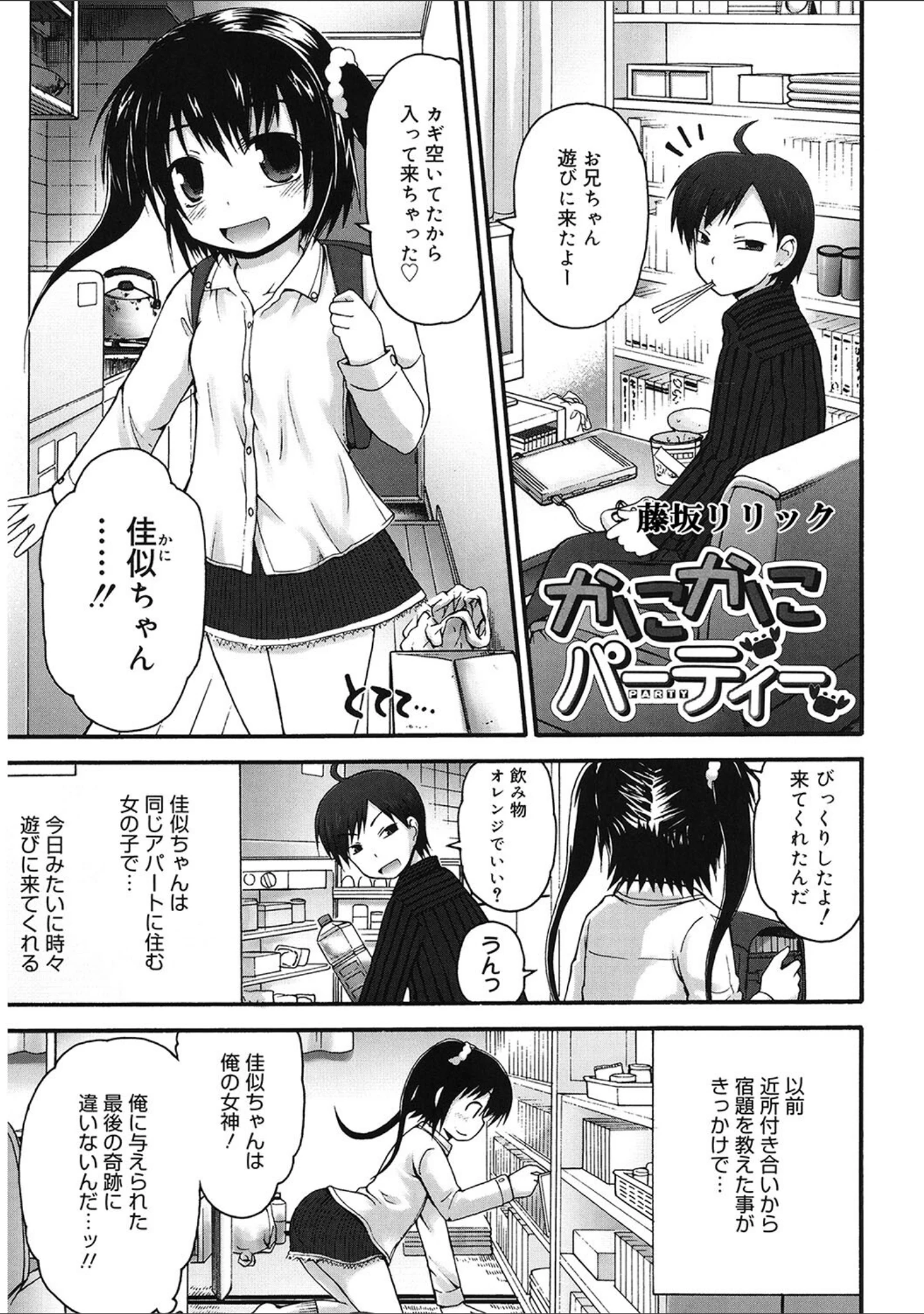 「LQ Vol.058」（玉乃井ぺろめくり） 試し読み 10ページ目