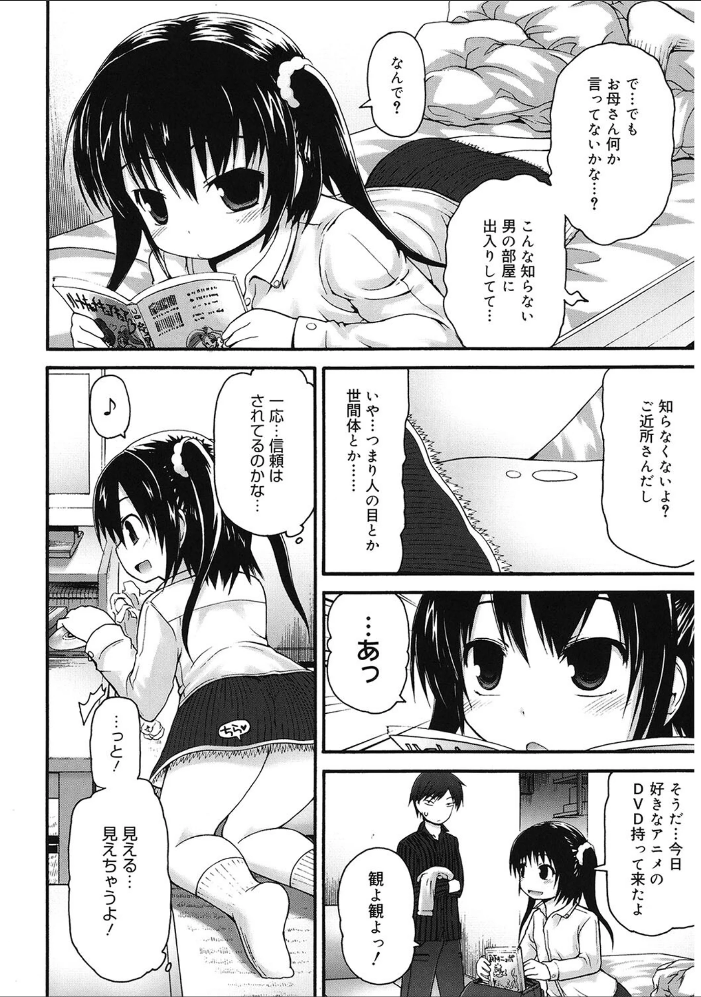「LQ Vol.058」（玉乃井ぺろめくり） 試し読み 11ページ目