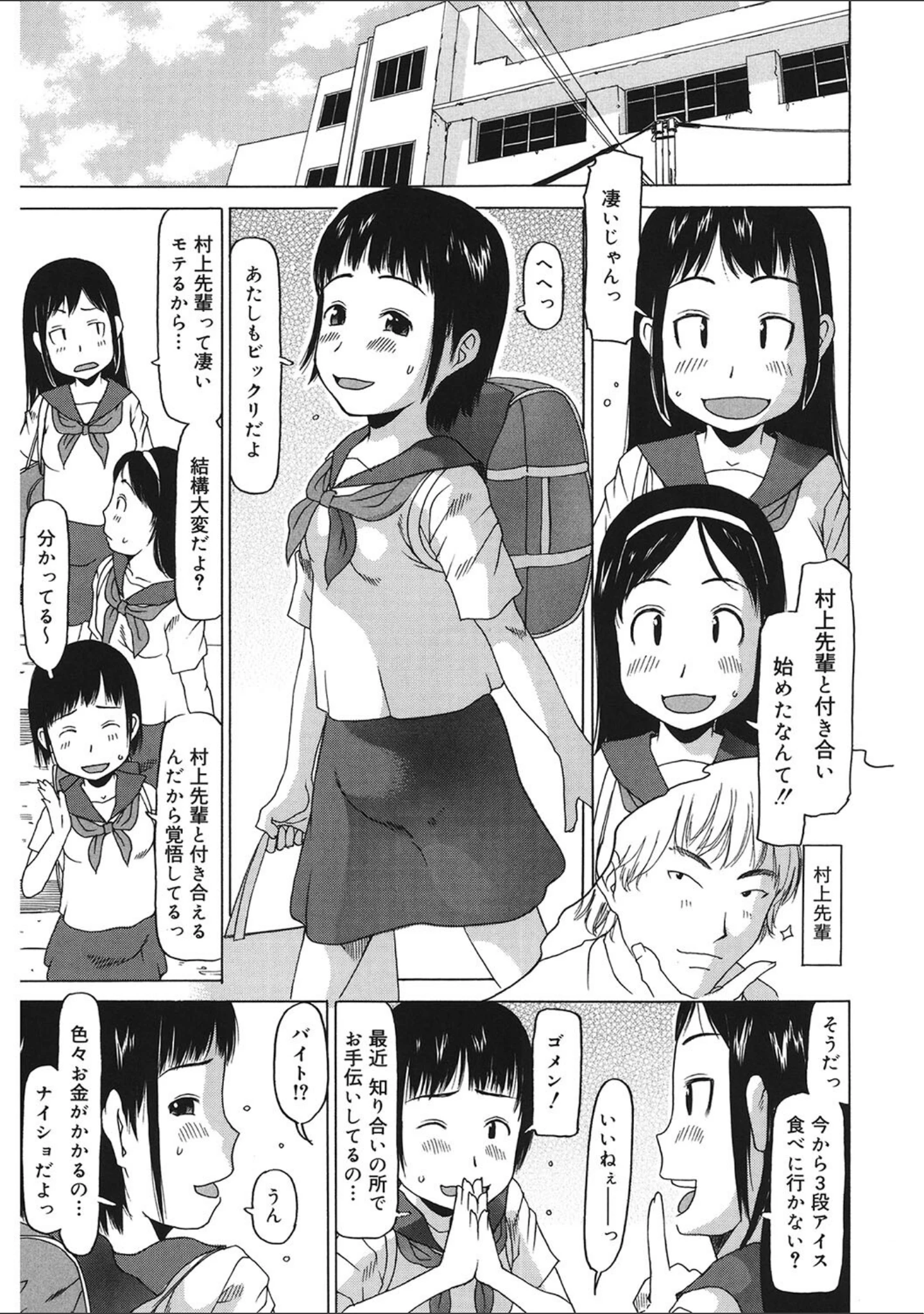 「LQ Vol.058」（玉乃井ぺろめくり） 試し読み 12ページ目