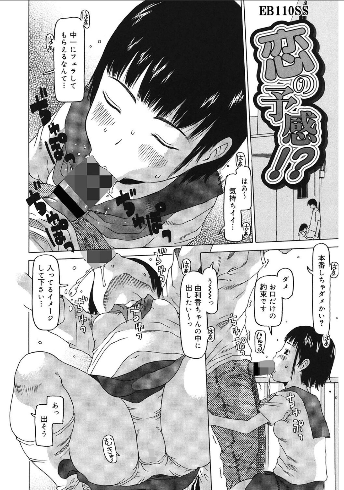 「LQ Vol.058」（玉乃井ぺろめくり） 試し読み 13ページ目