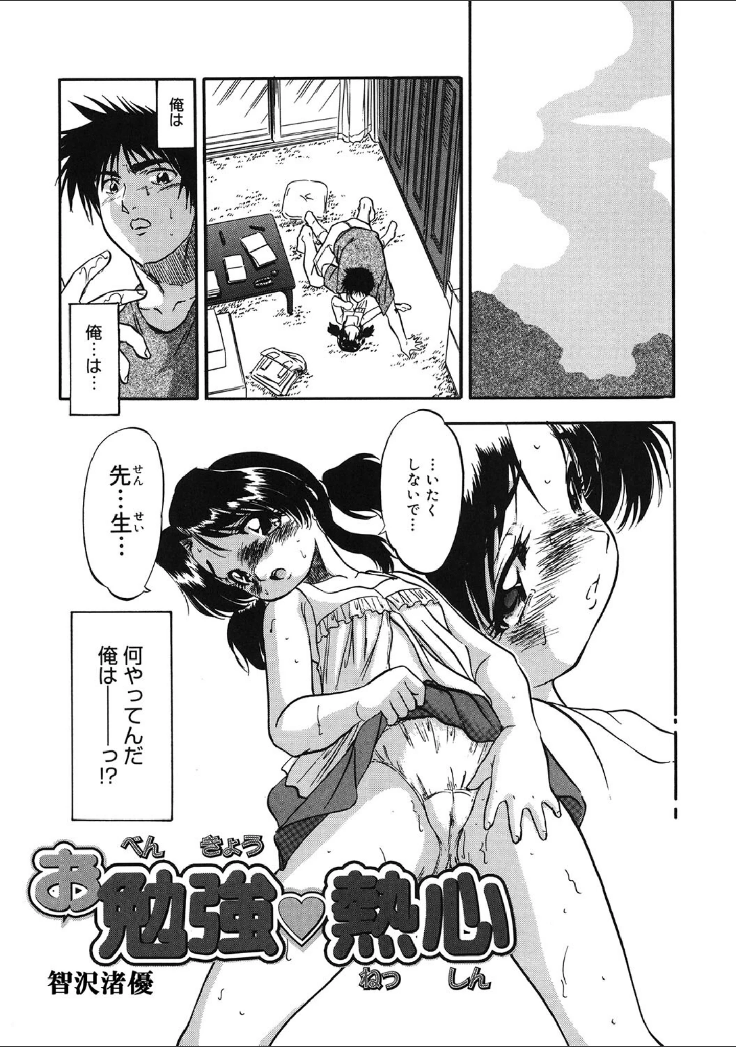 「LQ Vol.058」（玉乃井ぺろめくり） 試し読み 16ページ目