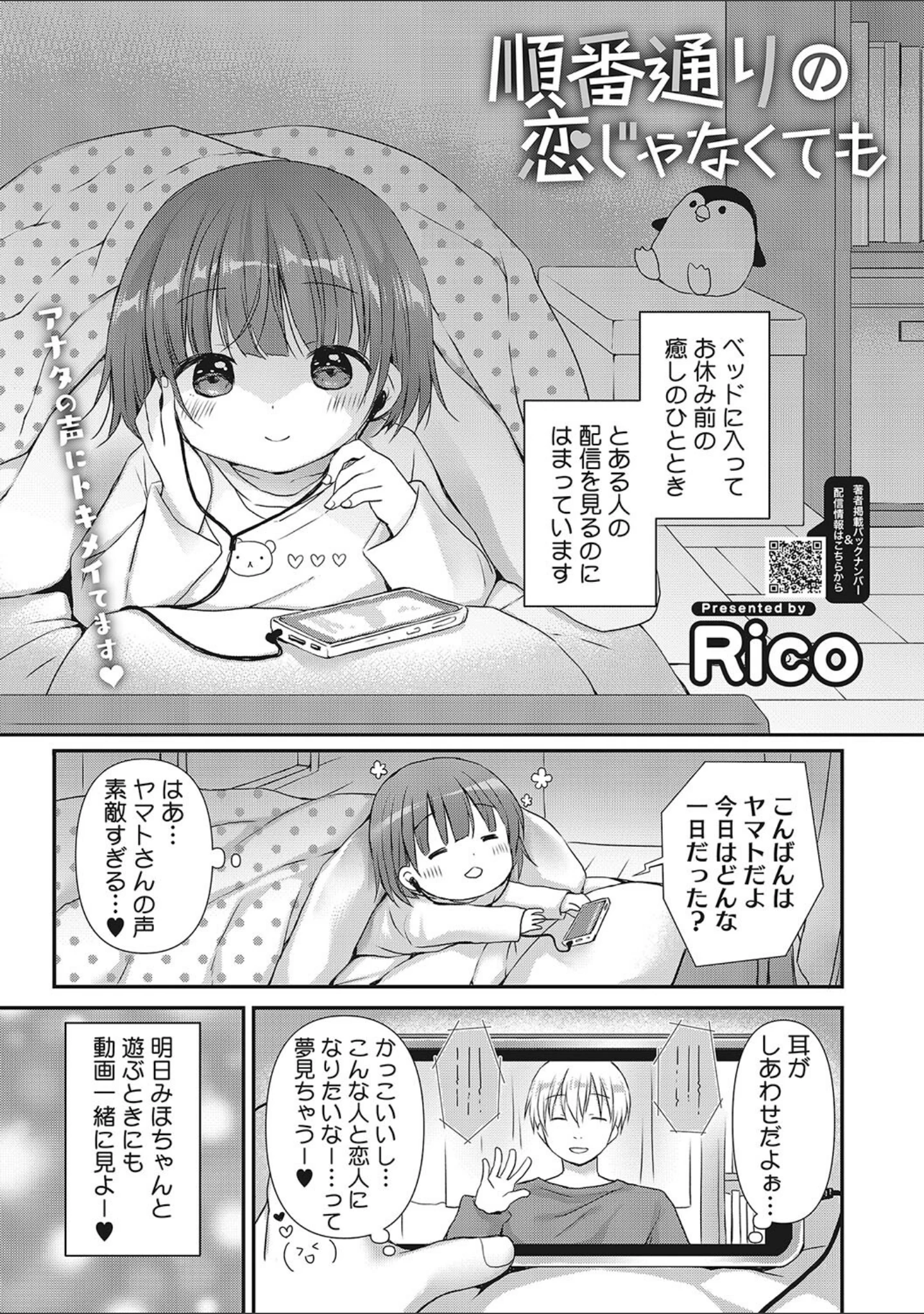 「LQ Vol.058」（玉乃井ぺろめくり） 試し読み 4ページ目