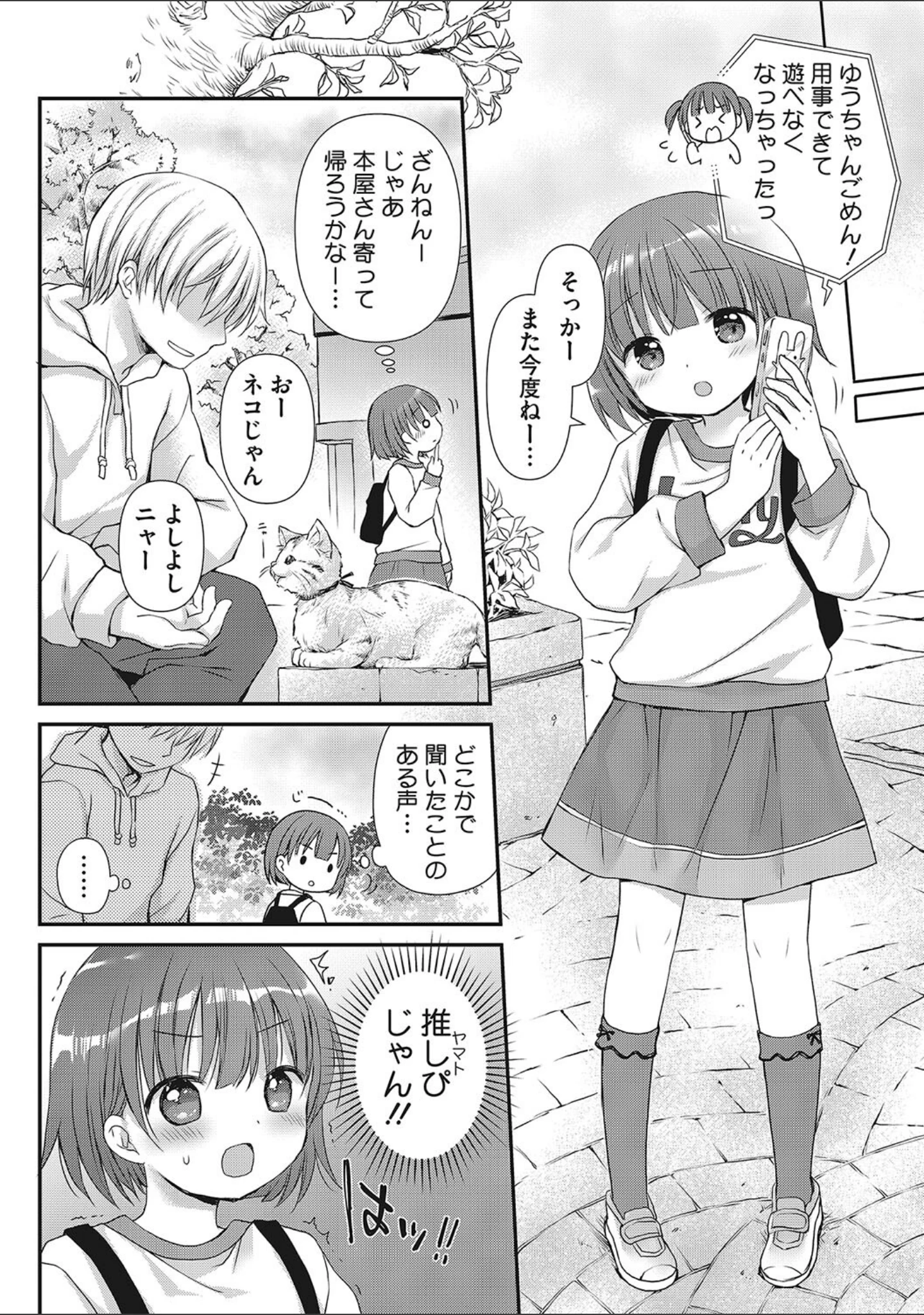「LQ Vol.058」（玉乃井ぺろめくり） 試し読み 5ページ目