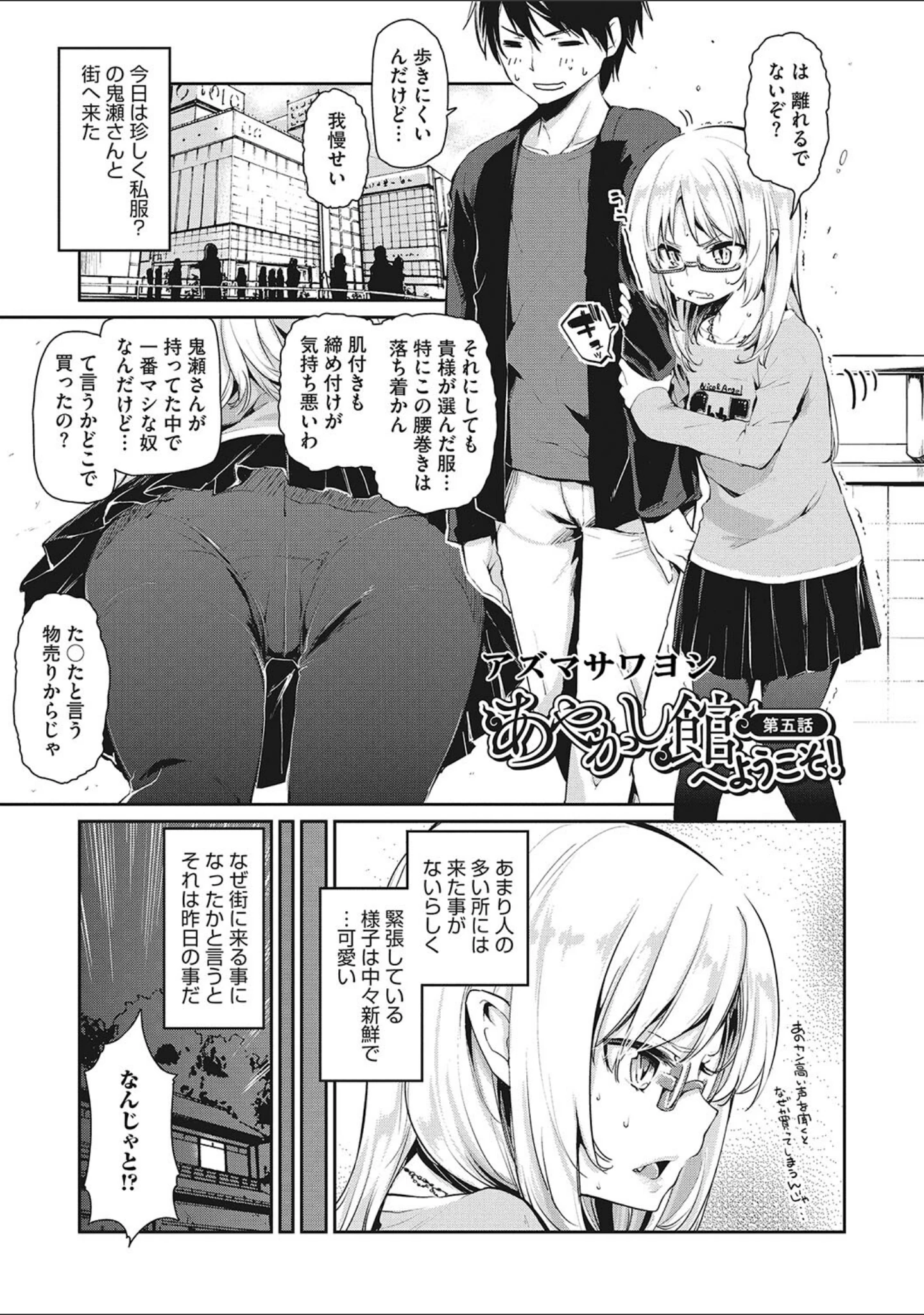 「LQ Vol.058」（玉乃井ぺろめくり） 試し読み 6ページ目