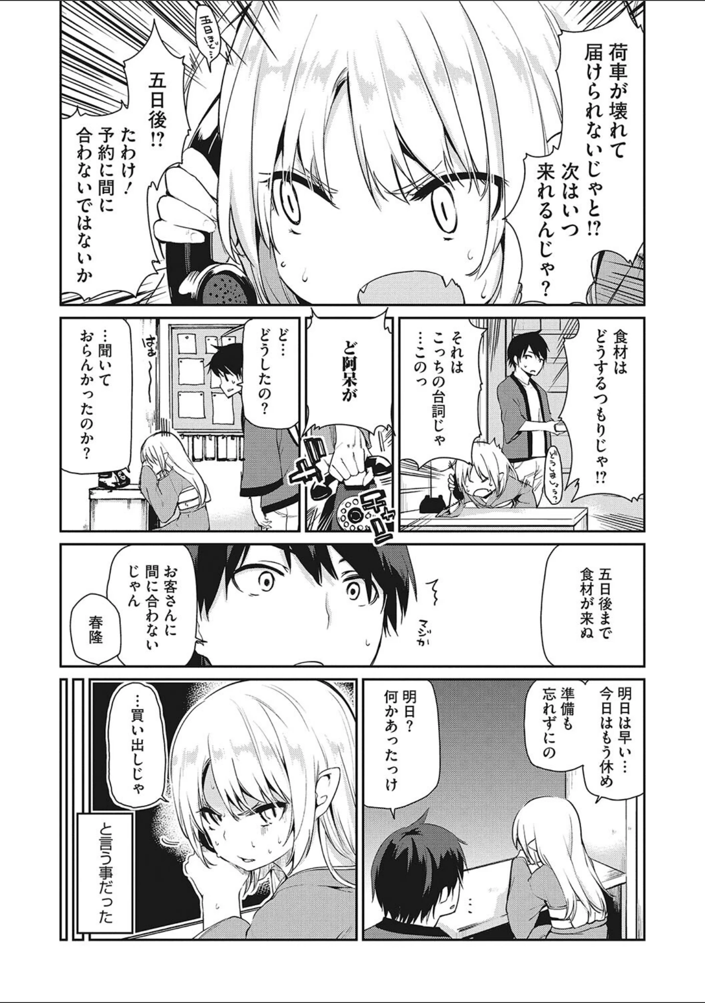 「LQ Vol.058」（玉乃井ぺろめくり） 試し読み 7ページ目