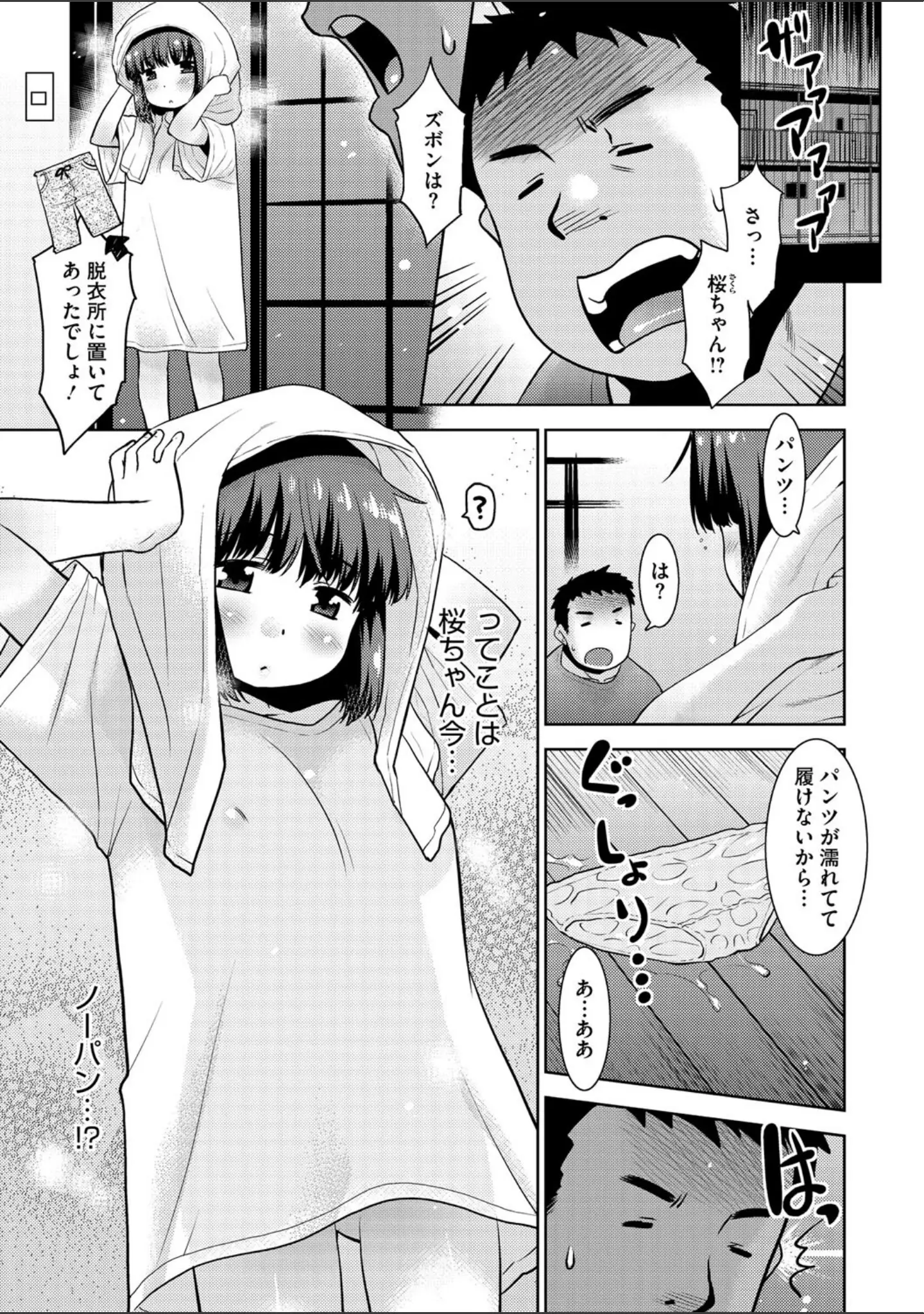 「コミックメガストア Vol.012」（鬼月あるちゅ） 試し読み 13ページ目