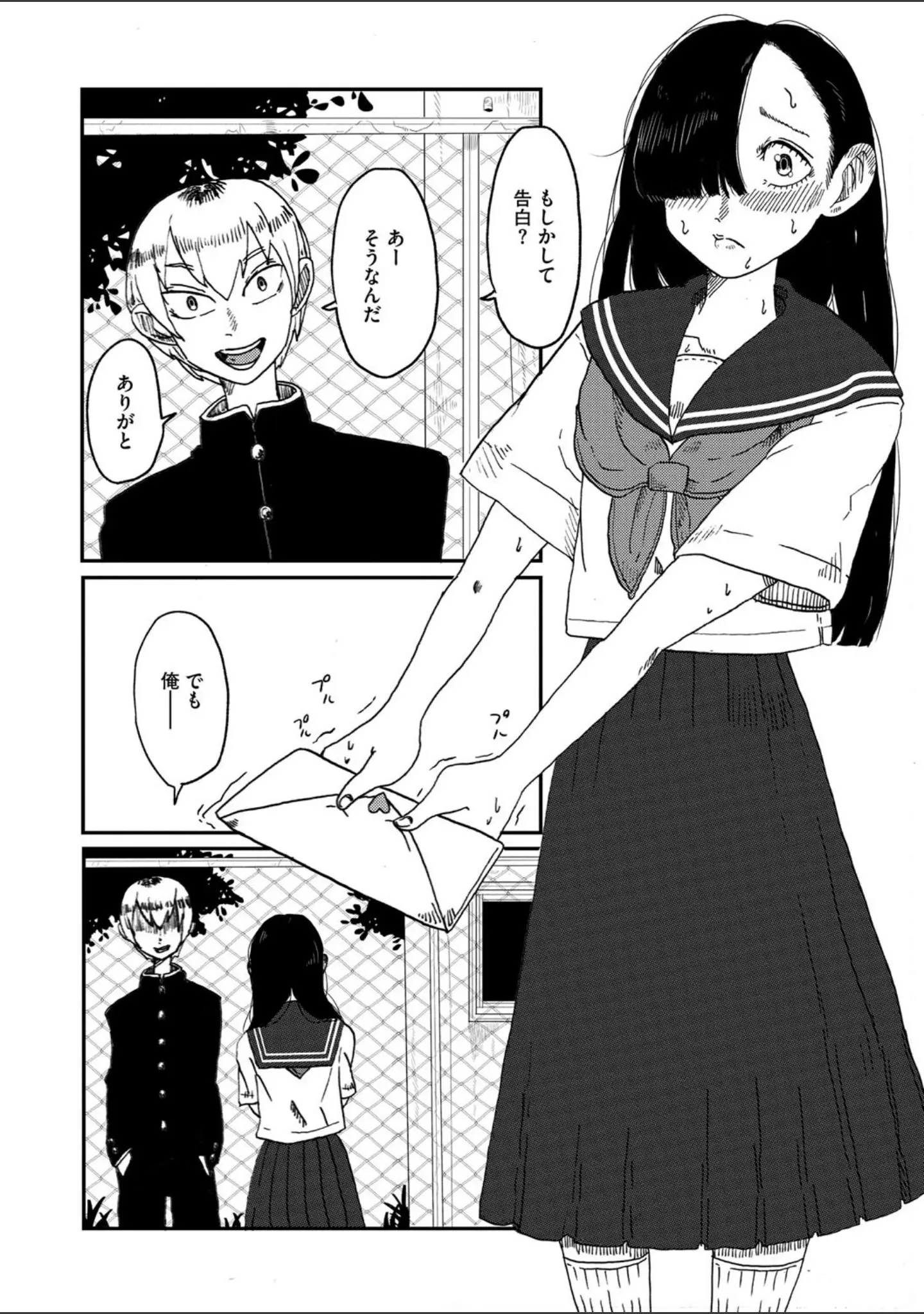「コミックメガストア Vol.012」（鬼月あるちゅ） 試し読み 20ページ目