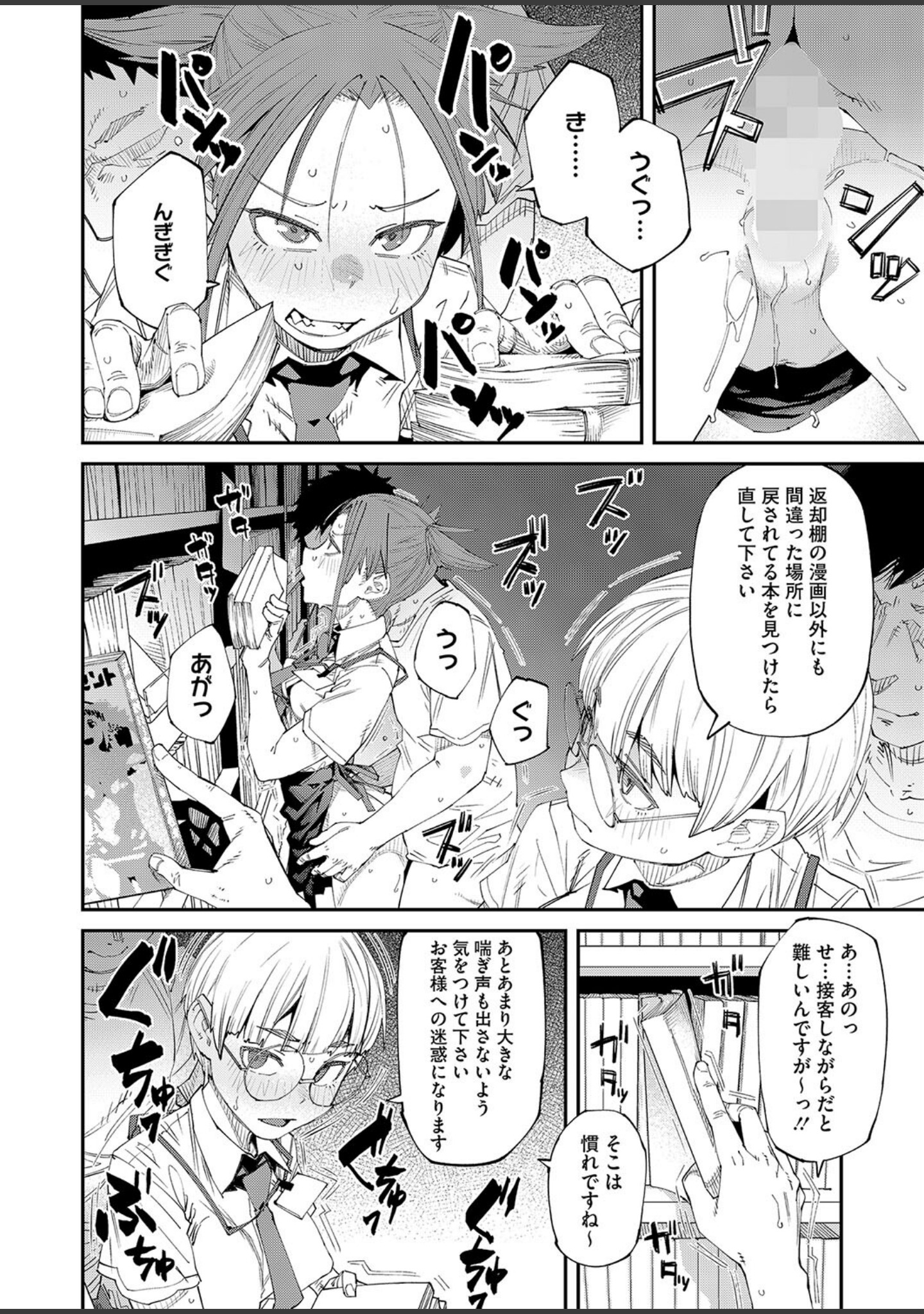 ネカフェは何でも無料ですごい（単話） サンプル 2