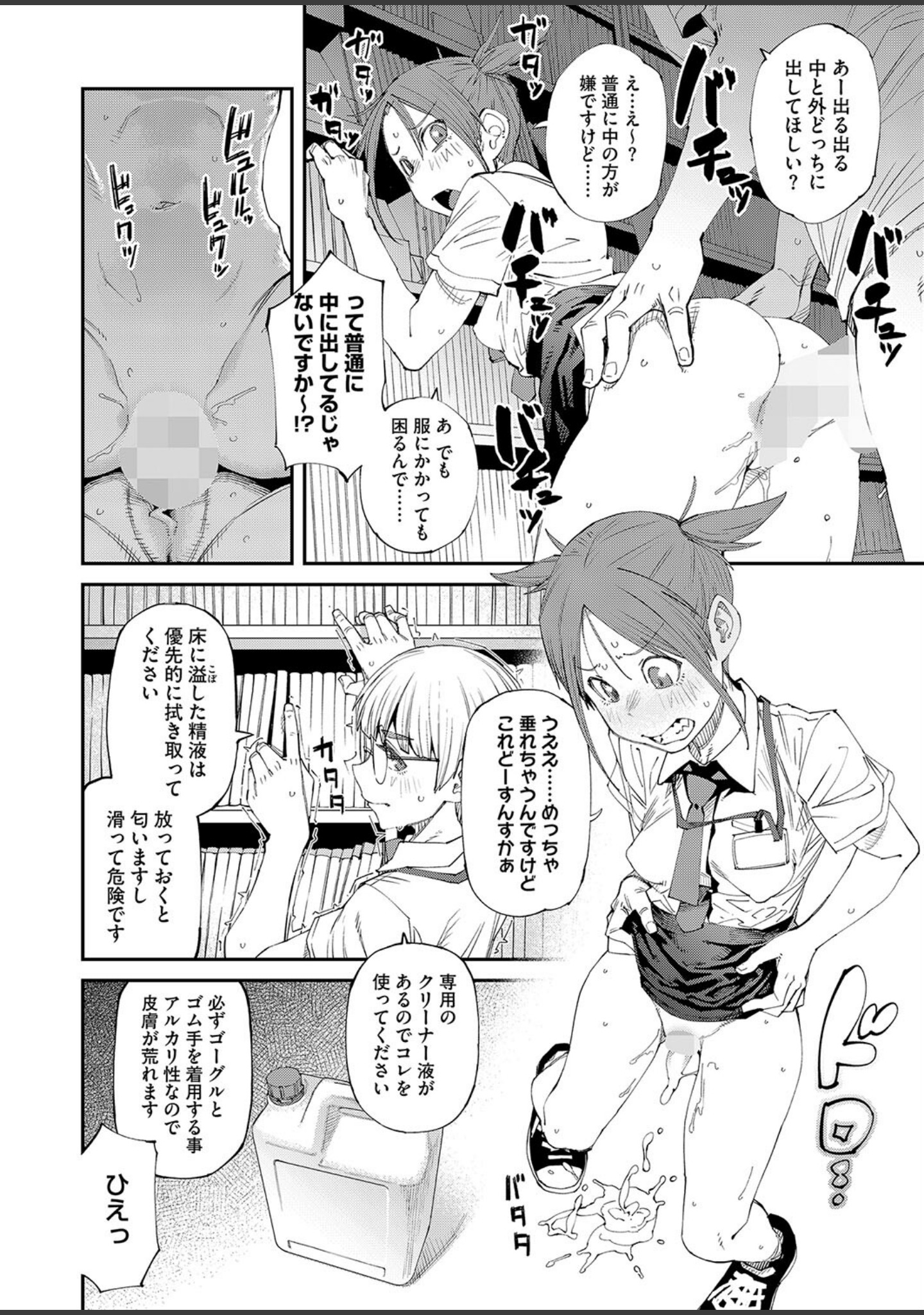 ネカフェは何でも無料ですごい（単話） サンプル 4