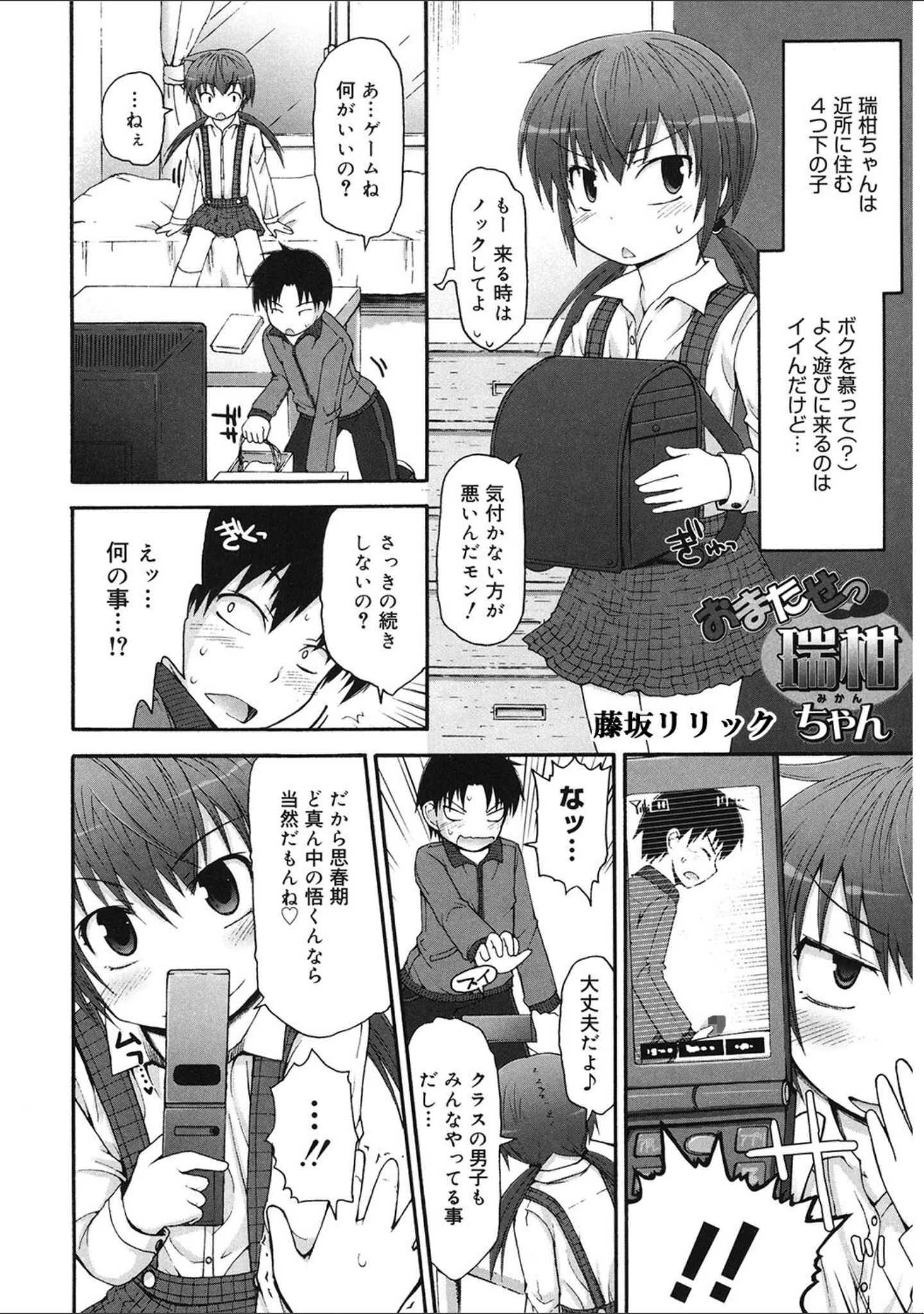 「LQ Vol.059」（玉乃井ぺろめくり） 試し読み 9ページ目