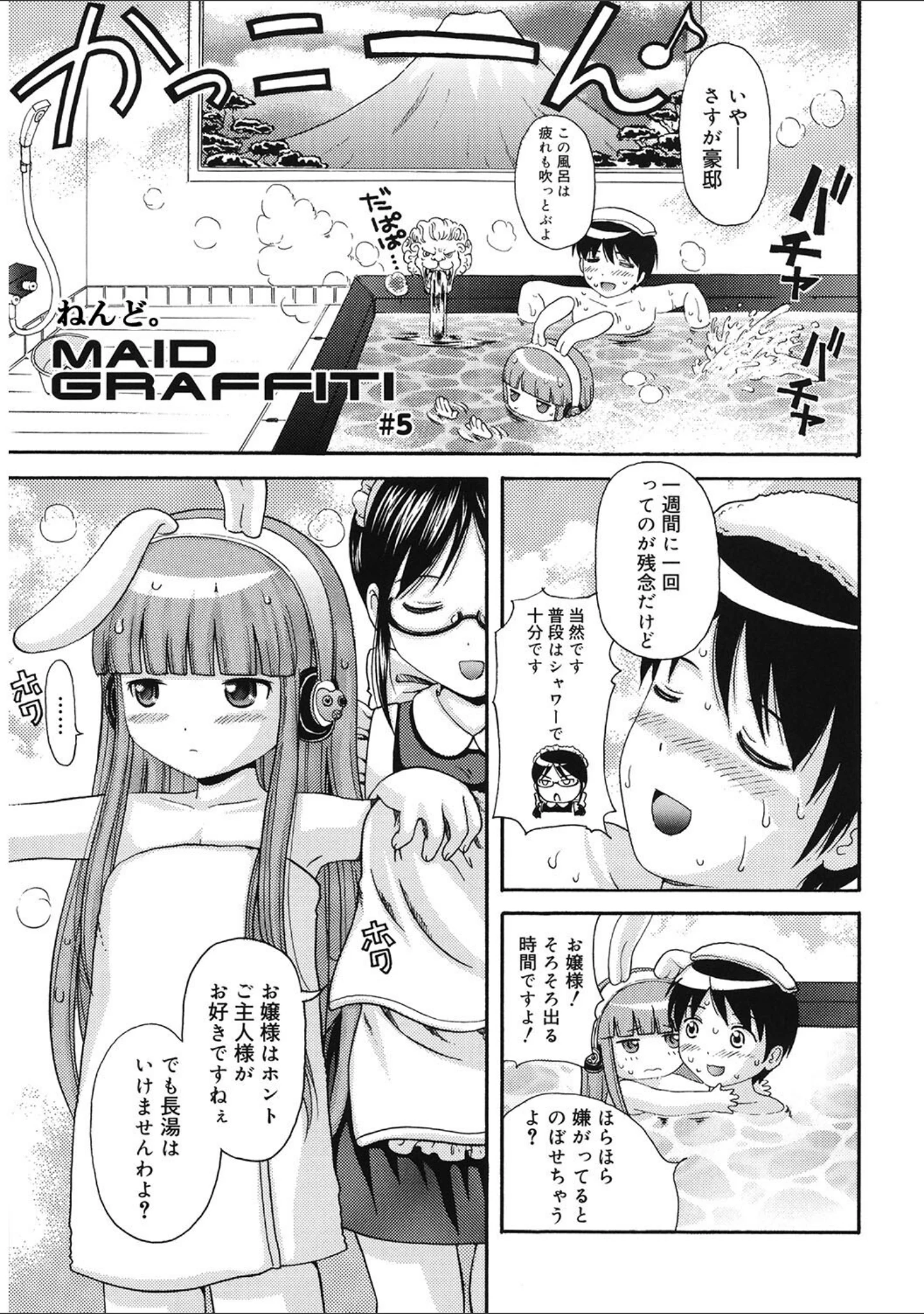 「LQ Vol.059」（玉乃井ぺろめくり） 試し読み 10ページ目