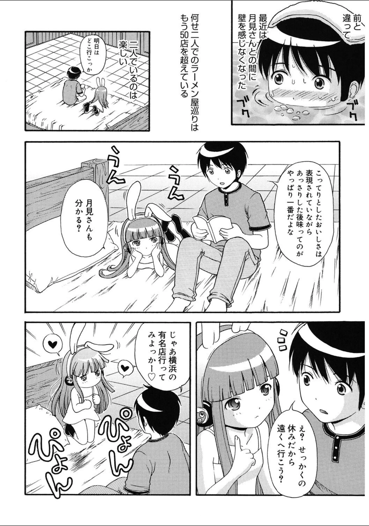 「LQ Vol.059」（玉乃井ぺろめくり） 試し読み 11ページ目